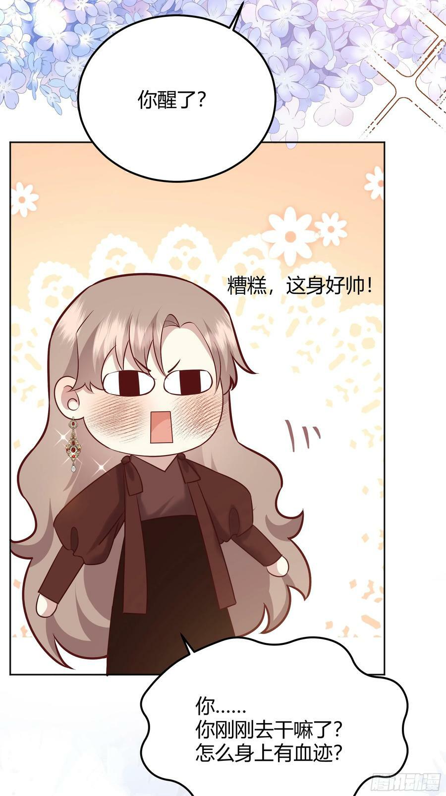 071调查凶手13