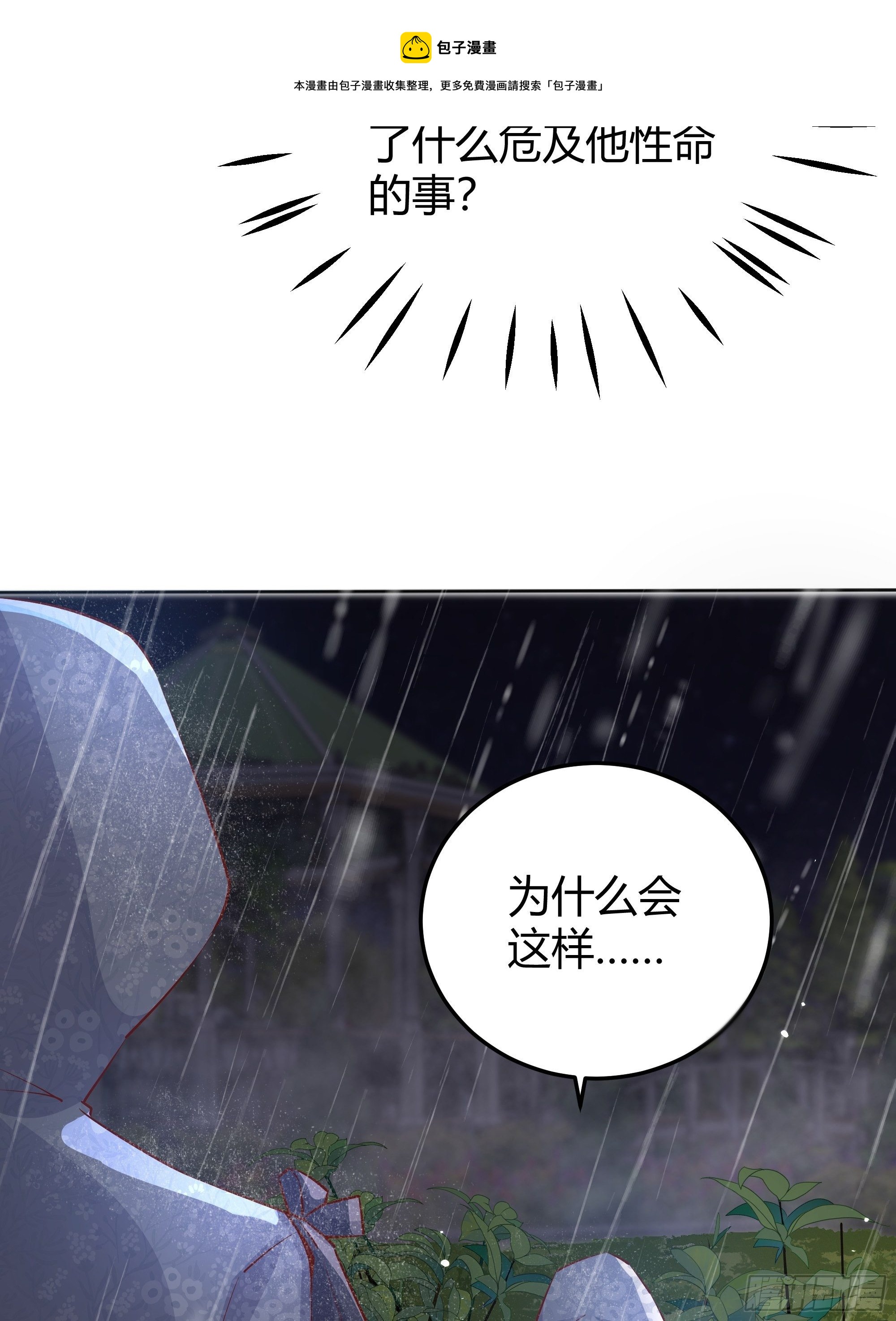 011你究竟是谁32