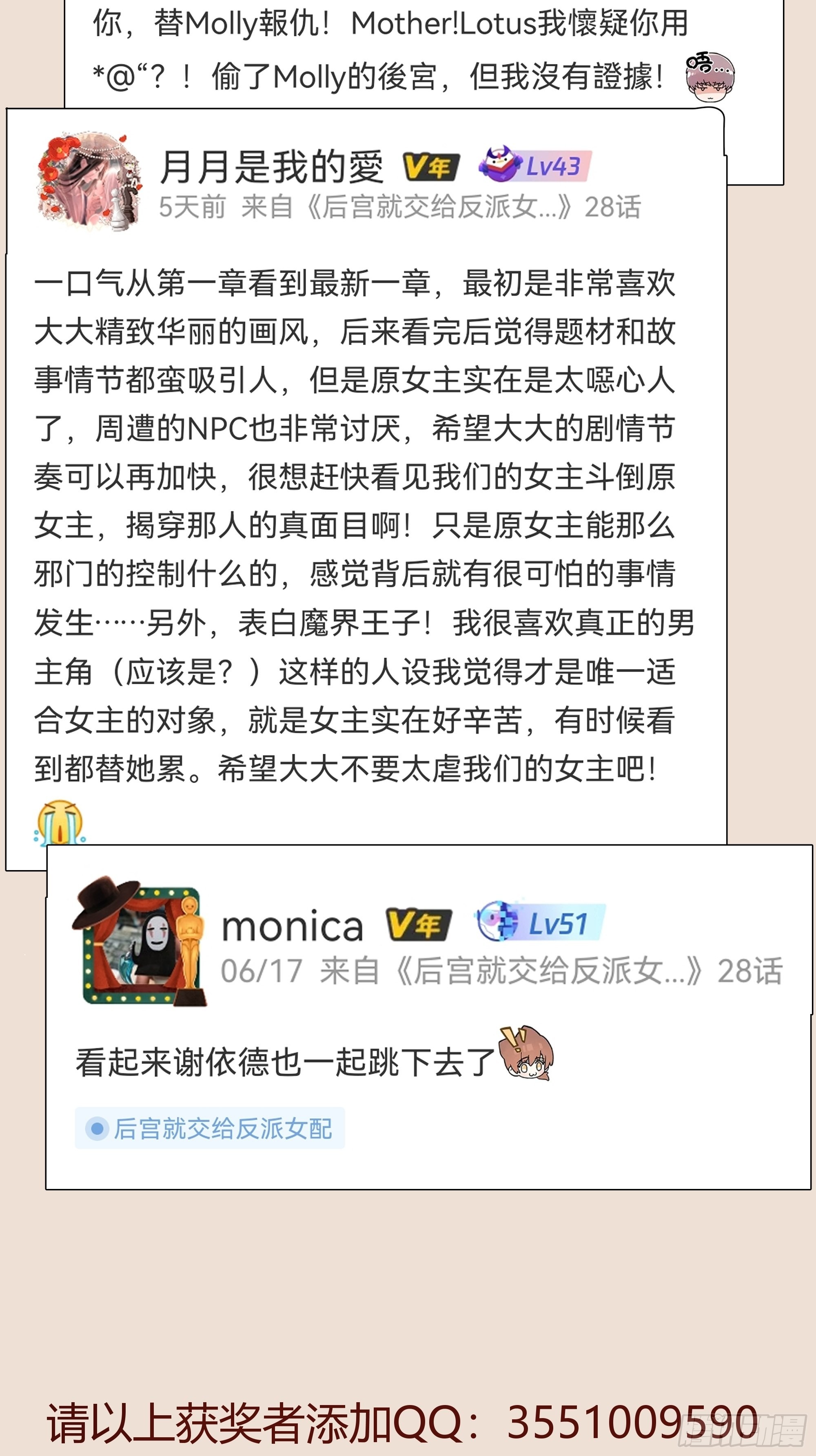 精彩评论获奖名单4