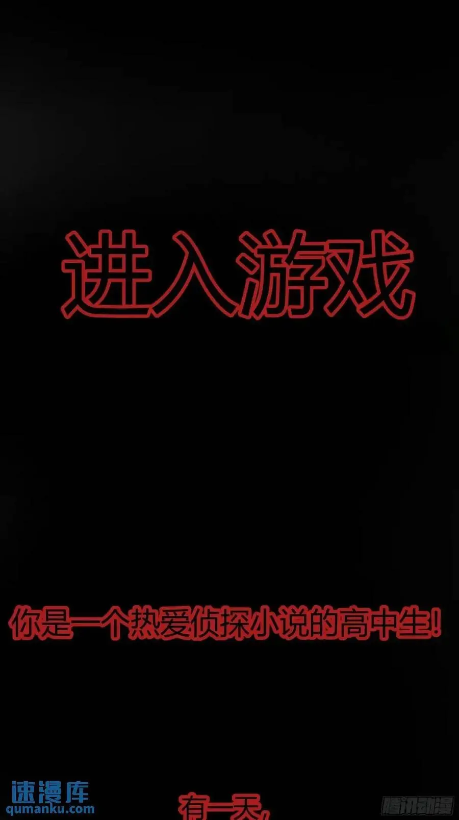 087剧本杀23