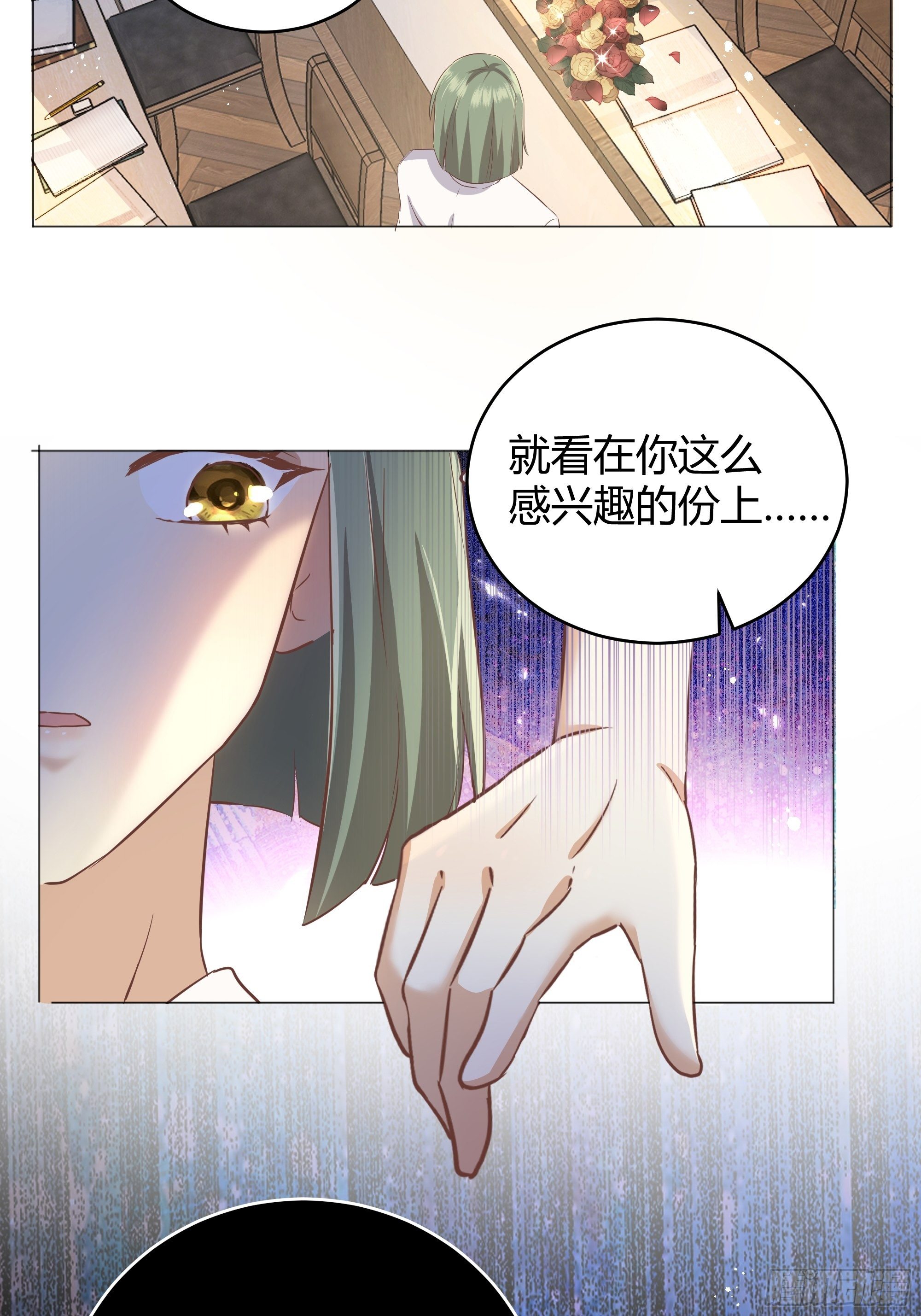 成为恶毒女二后的第一个“惊喜”28