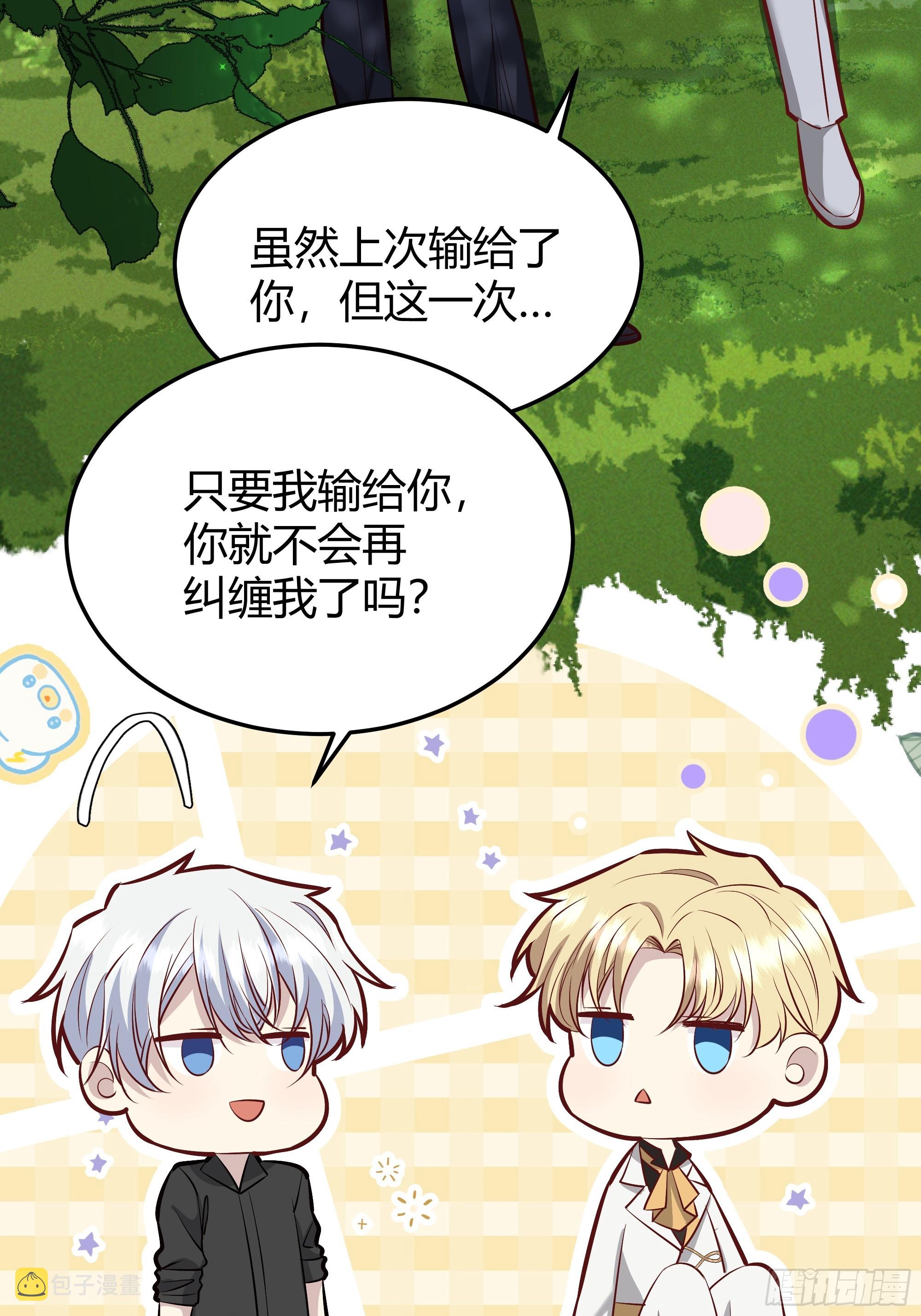 番外：我要告白7