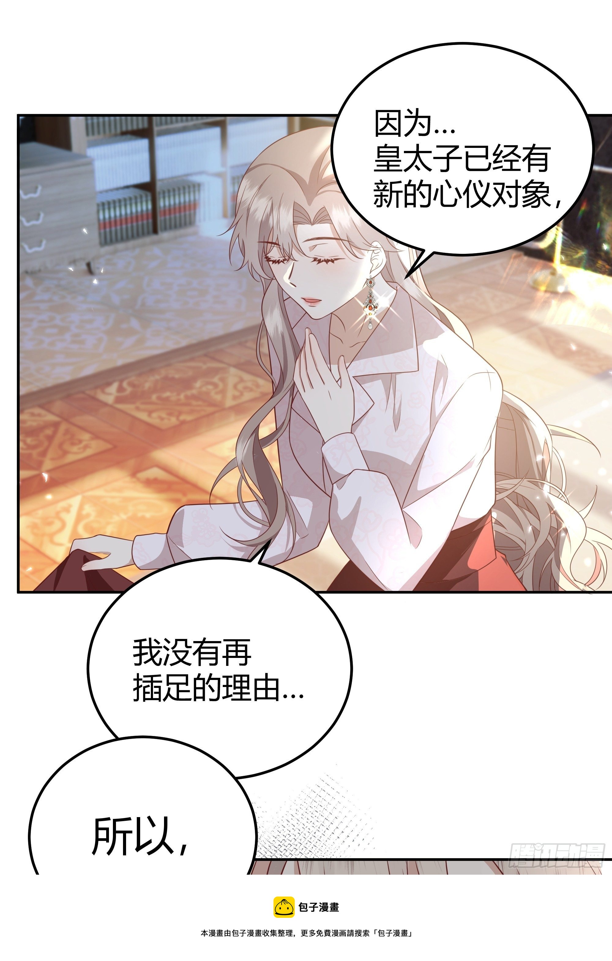 015伪善者32