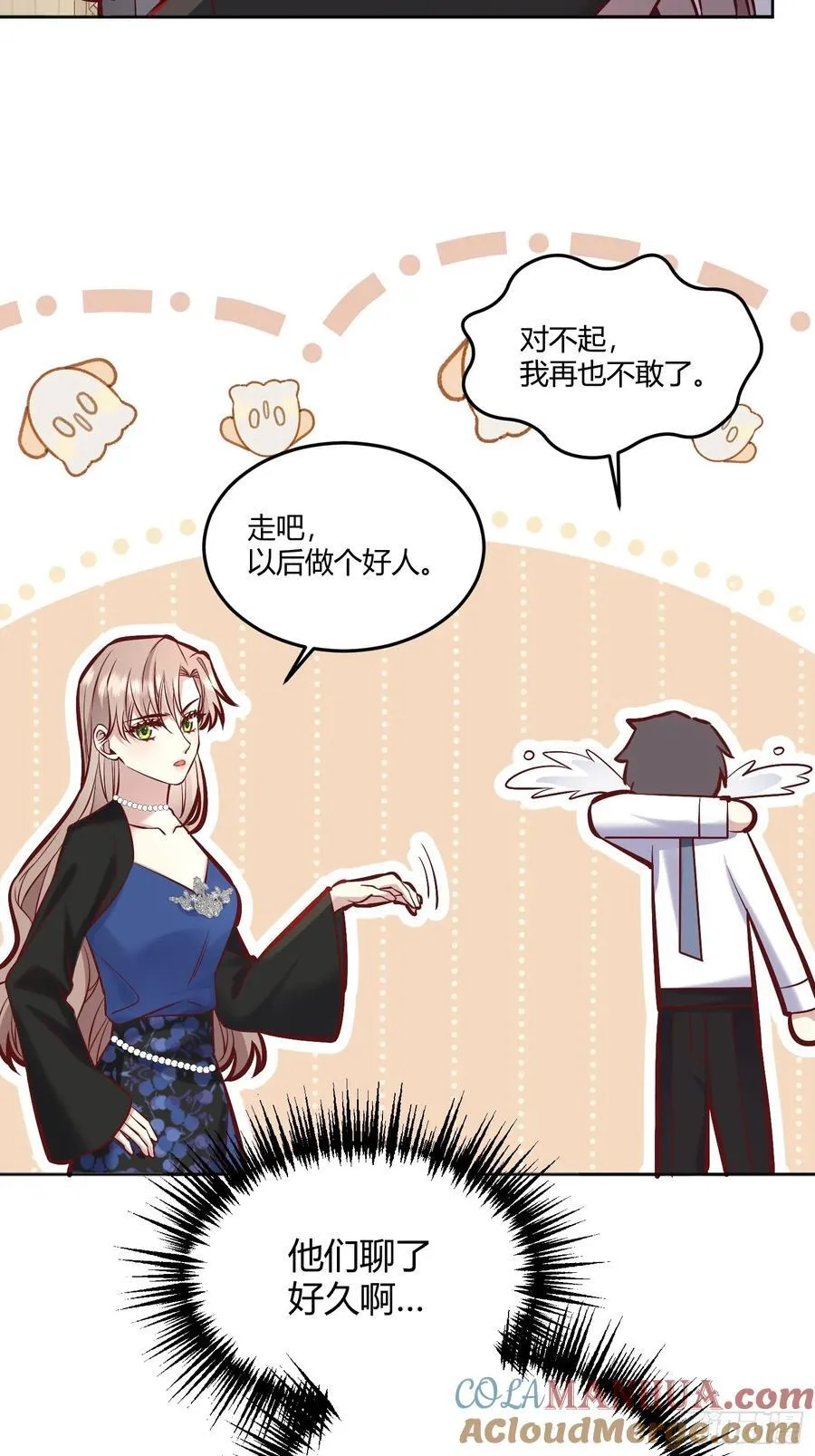067我愿默默守护51