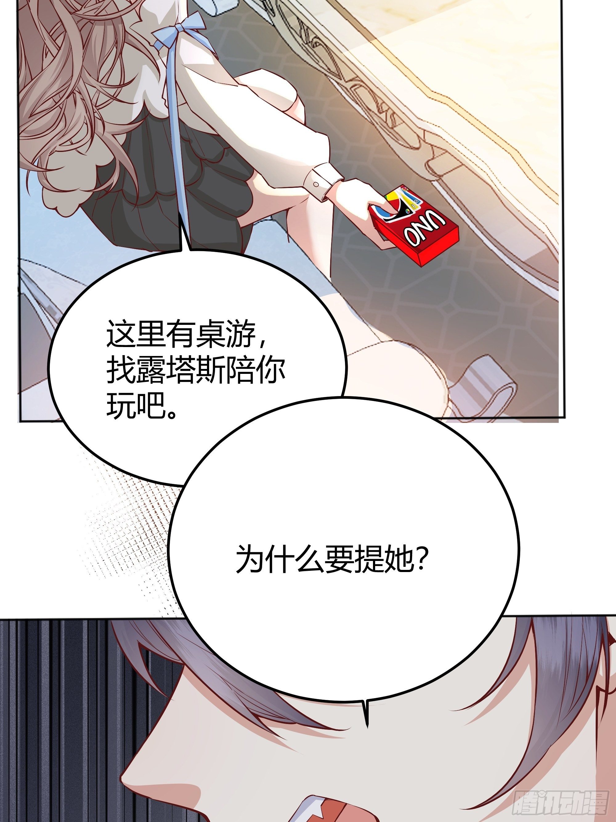 010奸商本商19