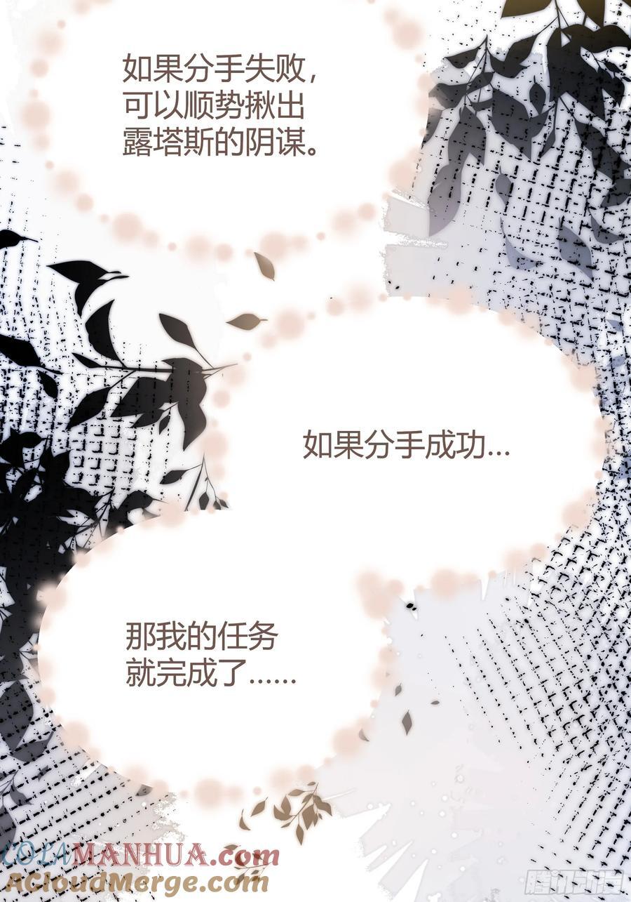 077露塔斯被袭击6