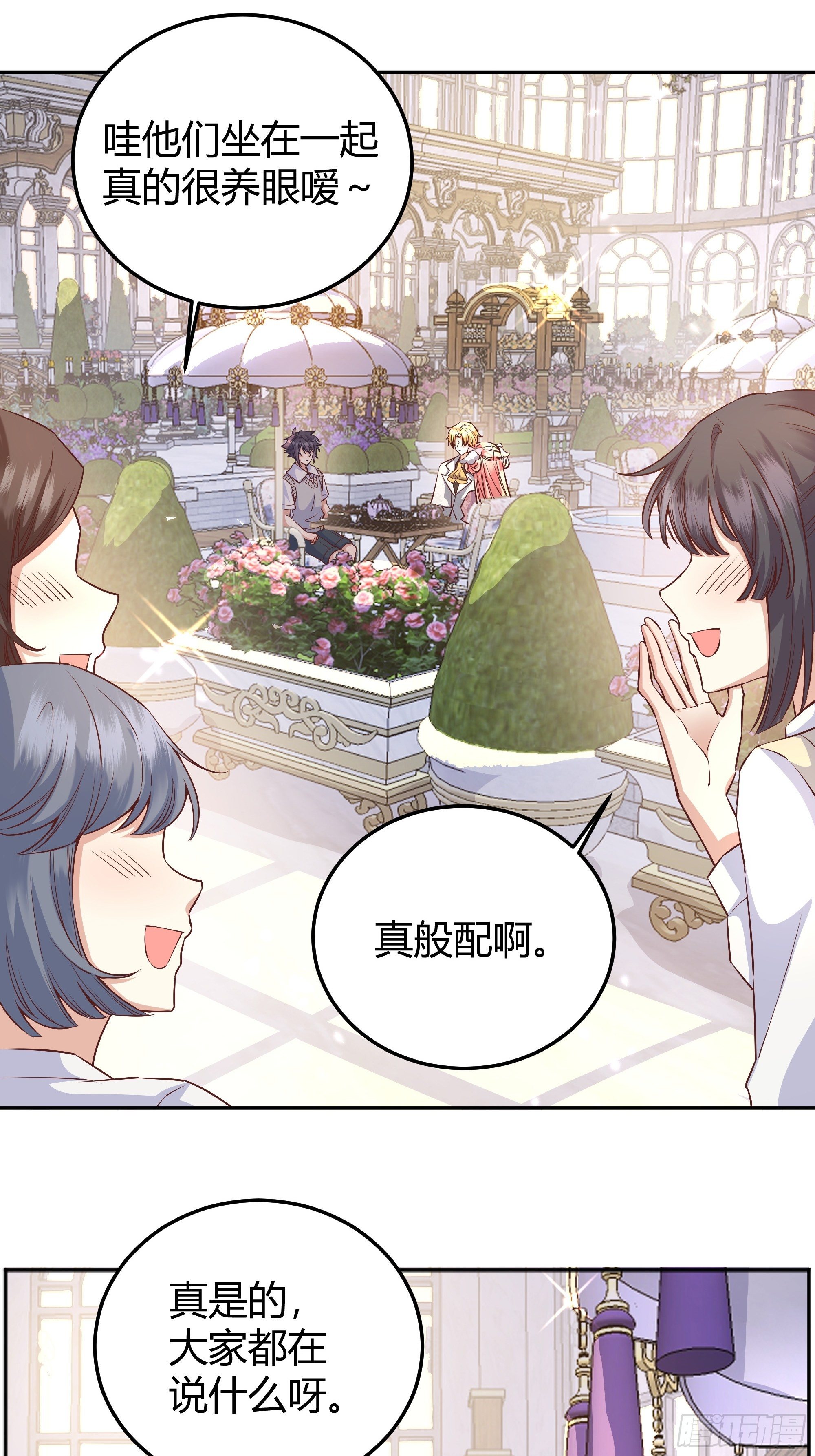 009我们去约会吧26