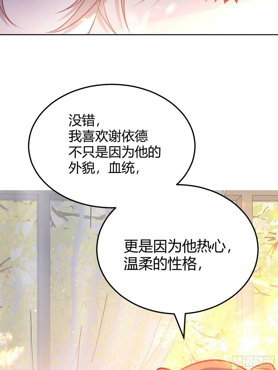 056你们不懂兽人的萌点16