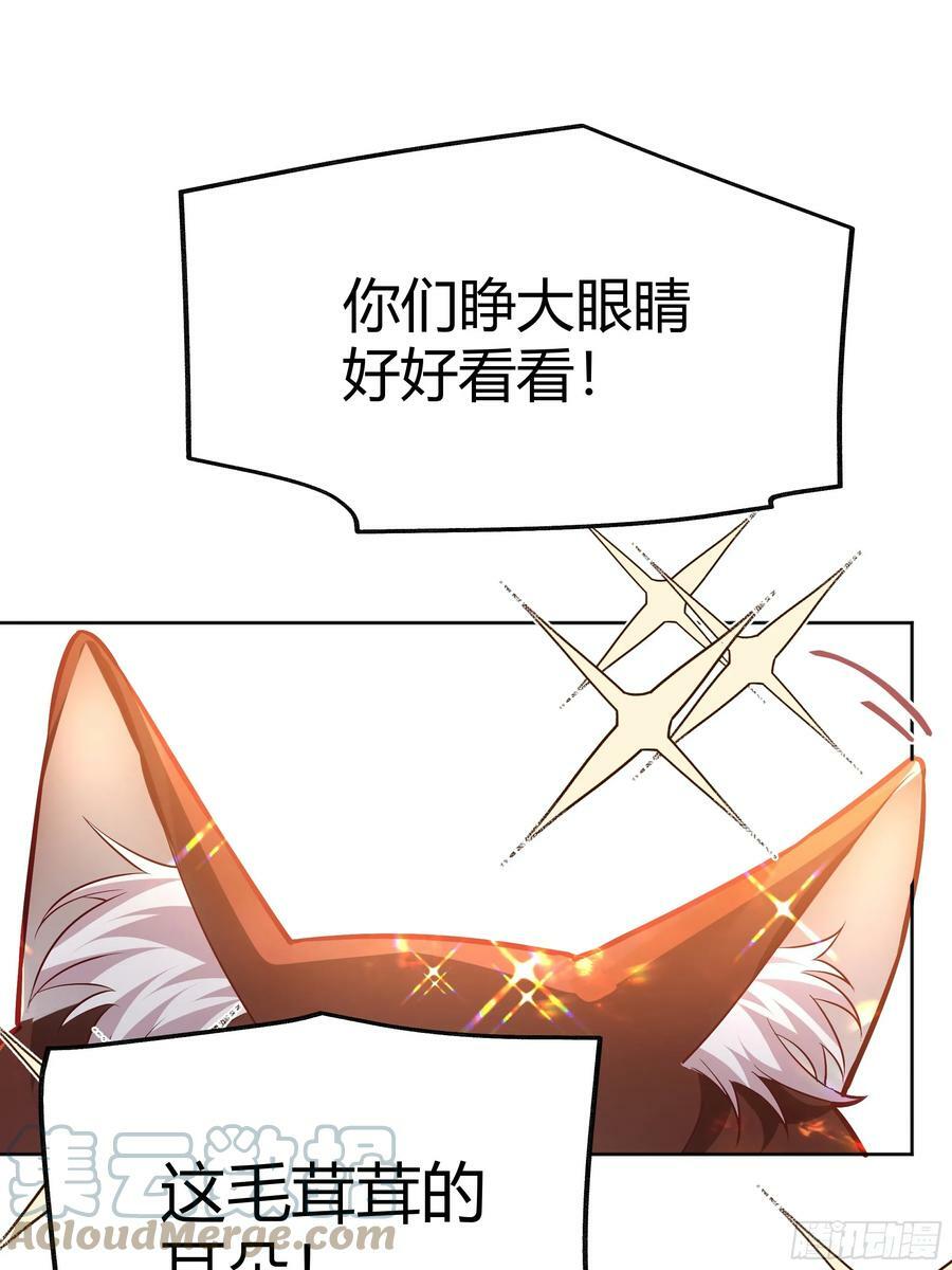 056你们不懂兽人的萌点9