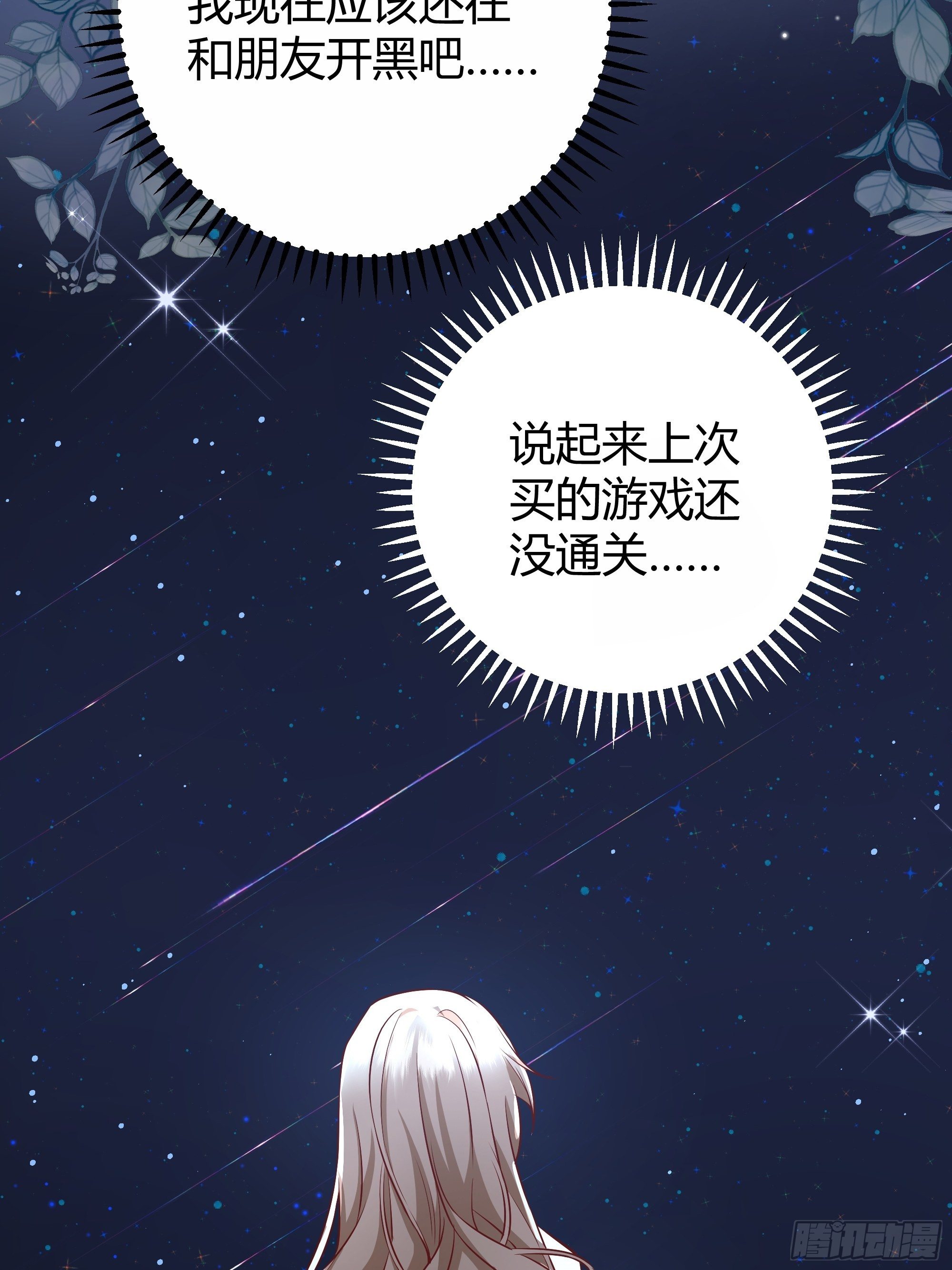 解锁新后宫？42