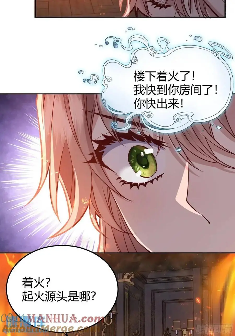 083火灾22