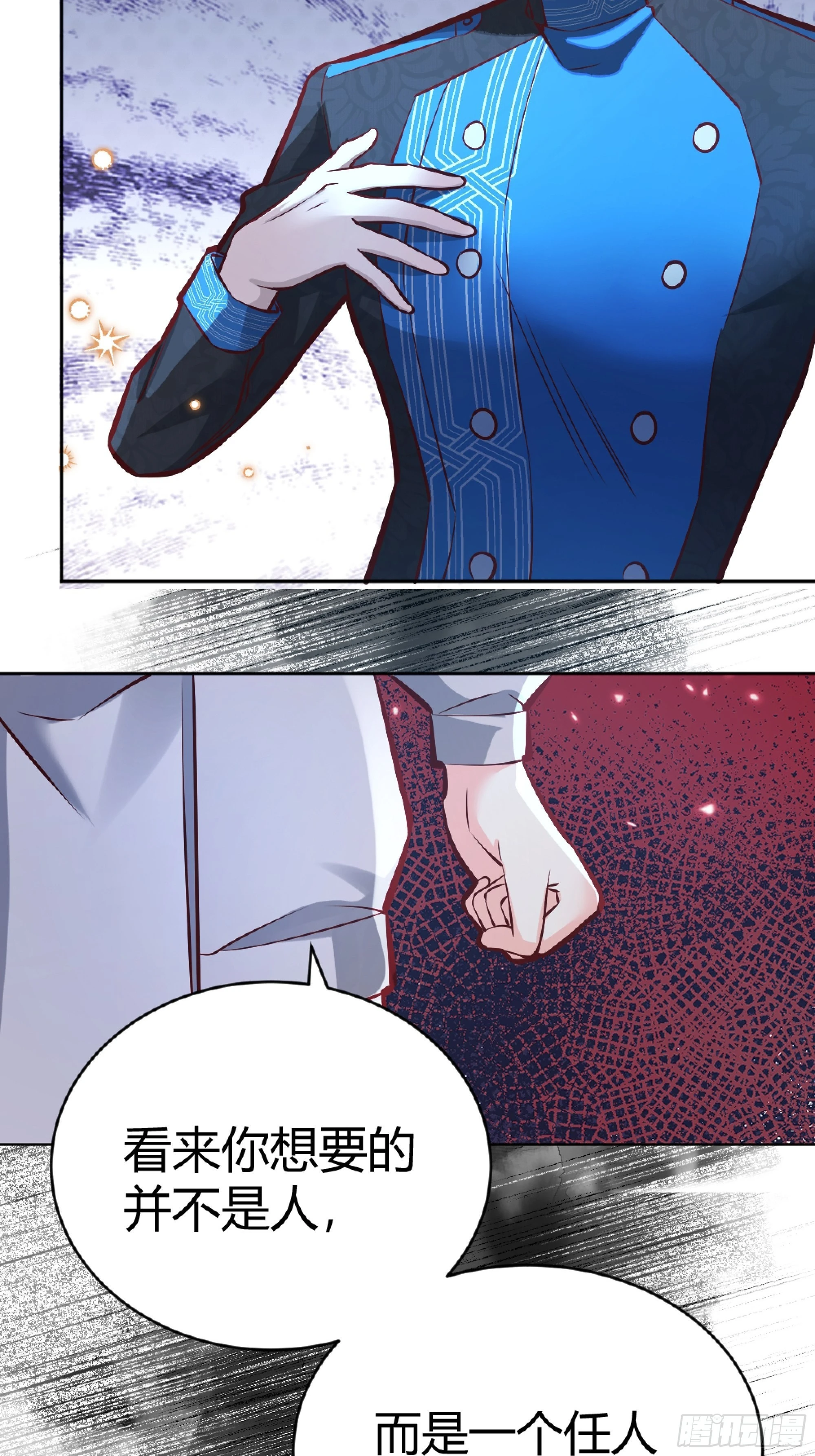 038游戏进行中68