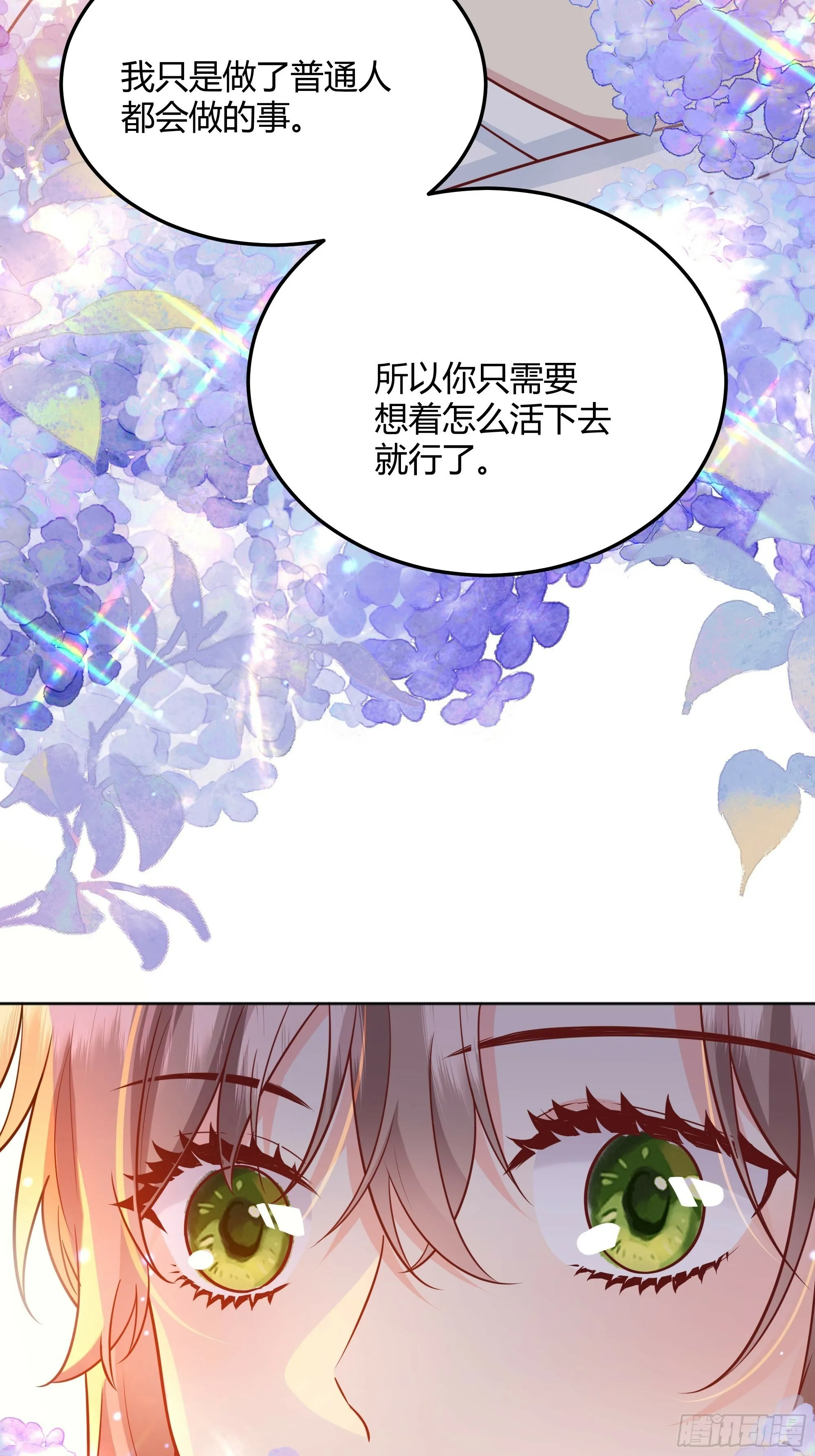 029我不会成为那样的人28