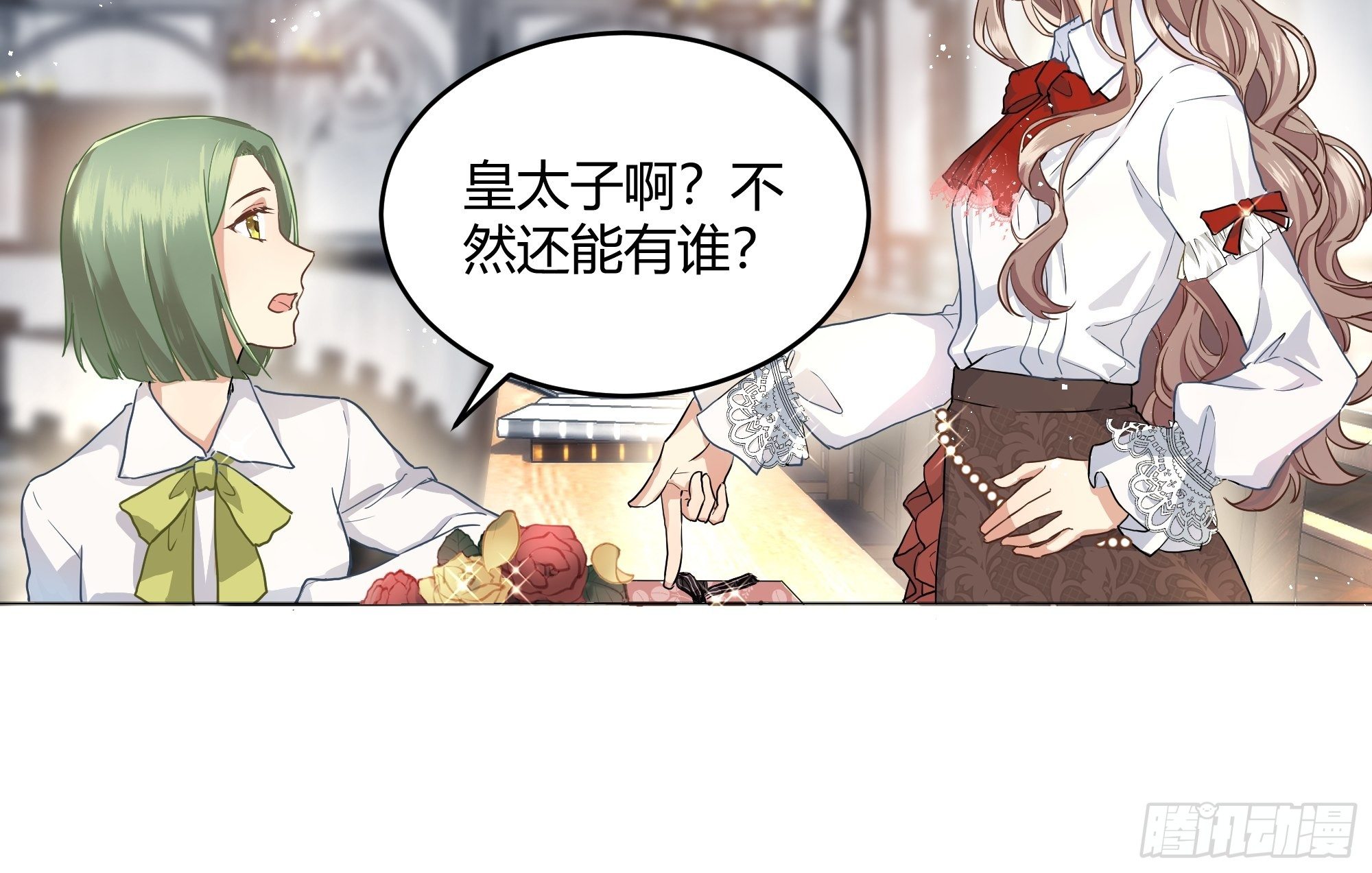 成为恶毒女二后的第一个“惊喜”11
