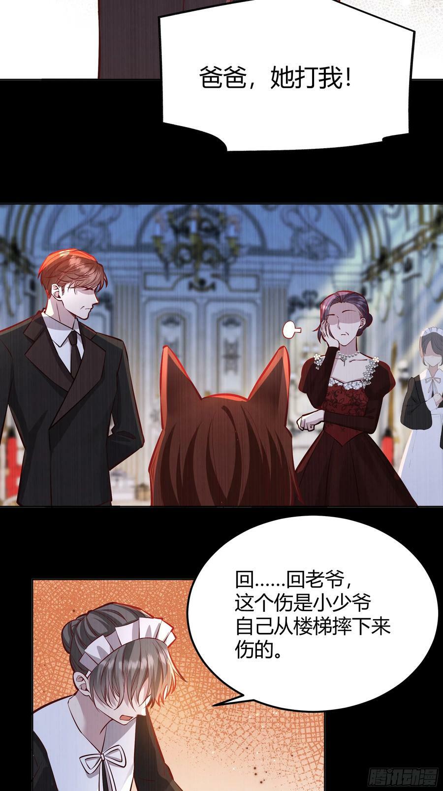 056你们不懂兽人的萌点31
