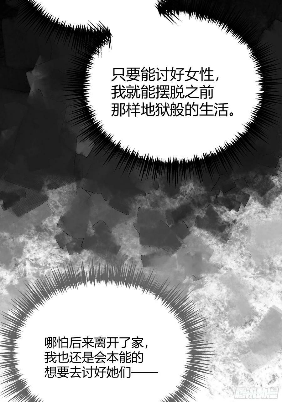 056你们不懂兽人的萌点44