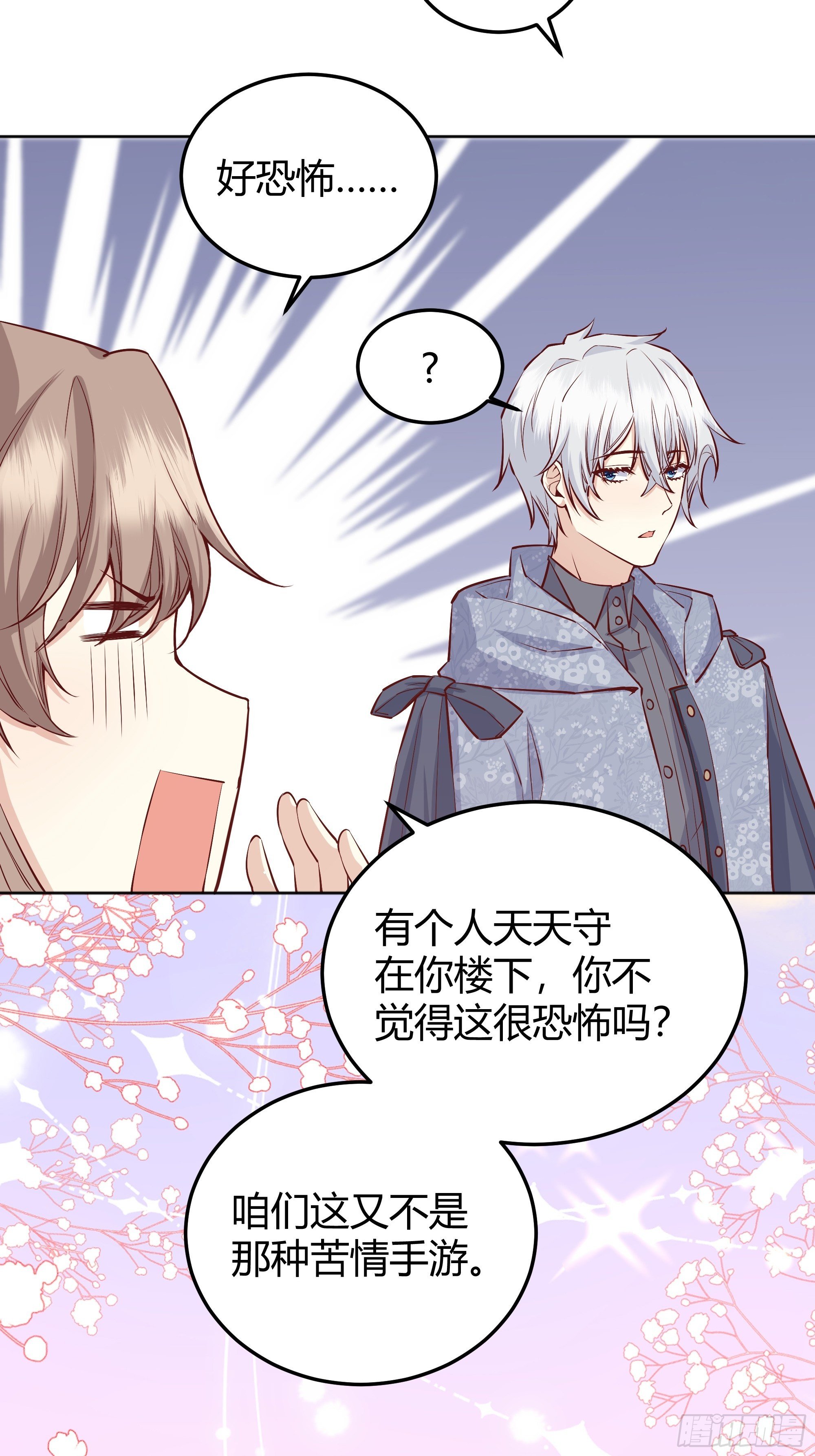 011你究竟是谁18
