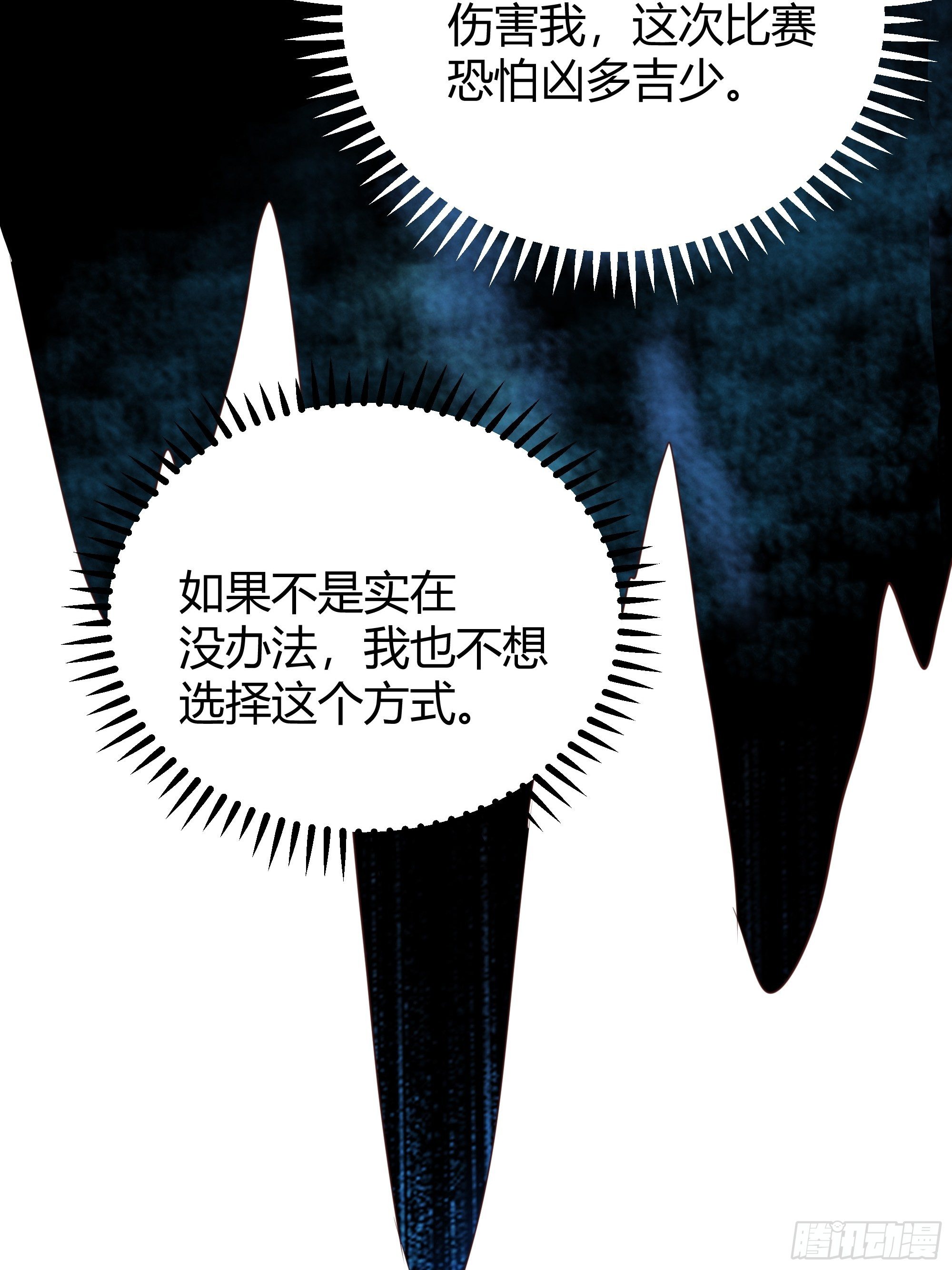 017相信我29