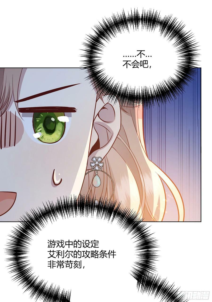 059你喜欢我吗？43