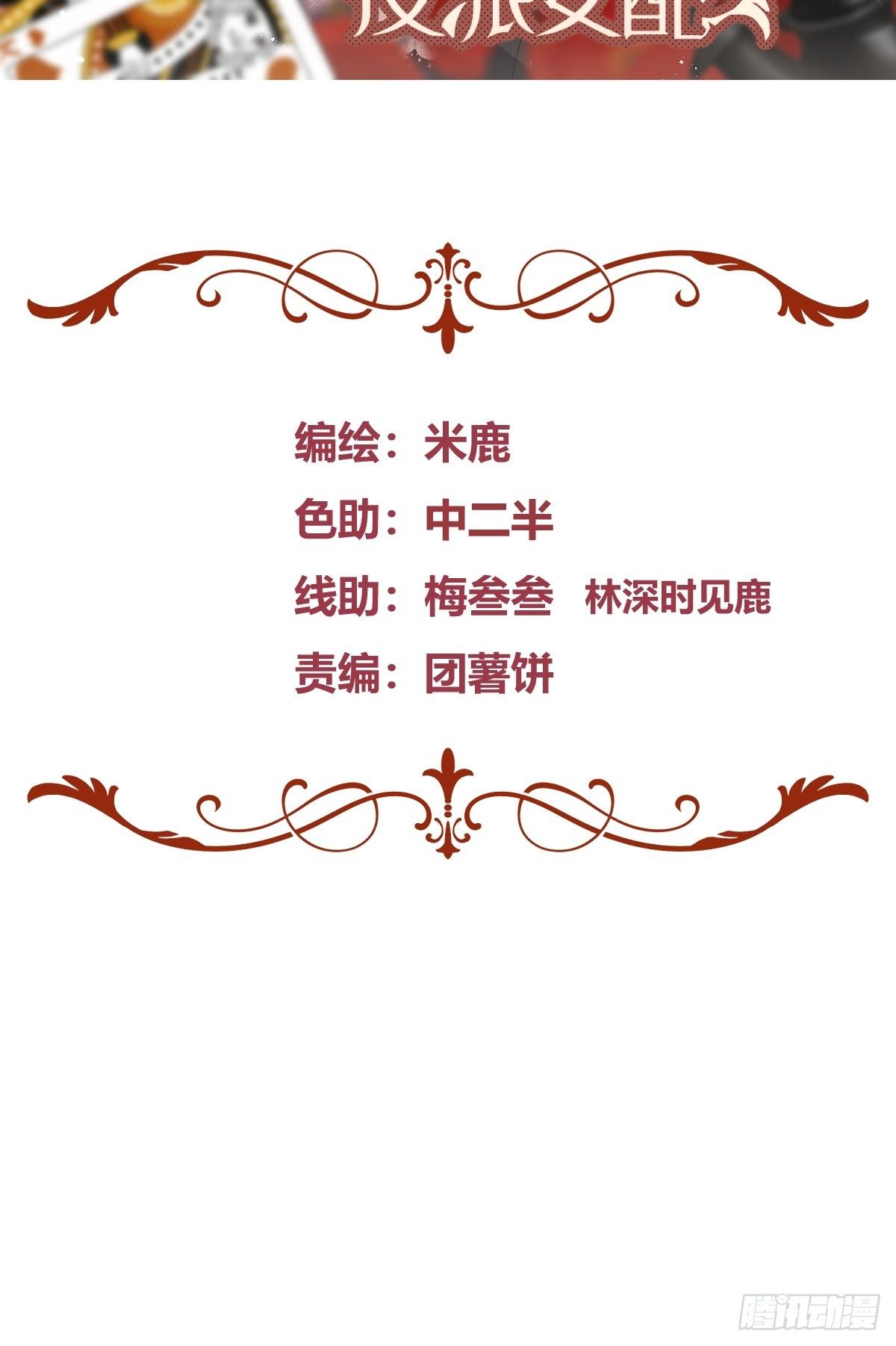 015伪善者1