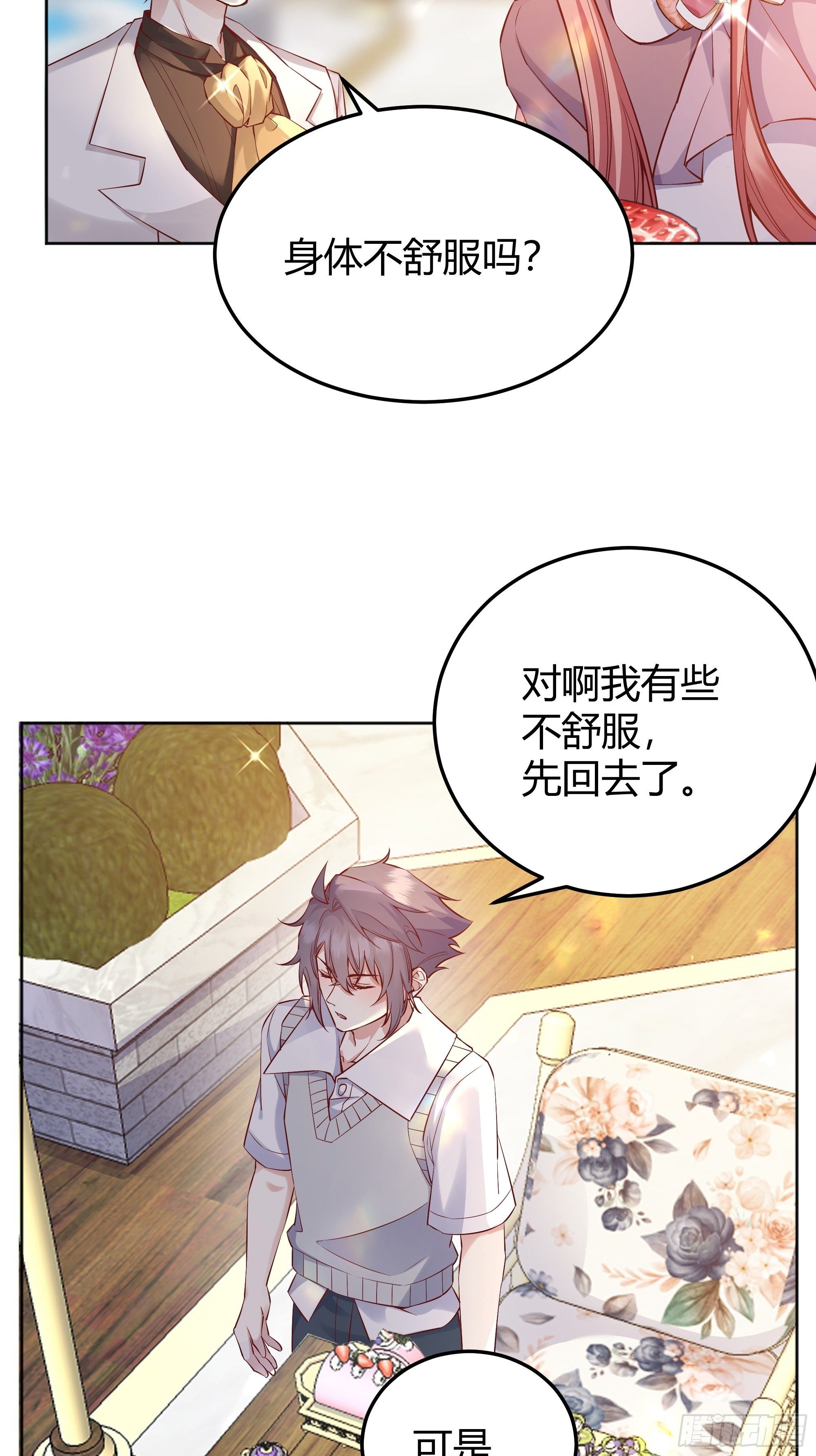009我们去约会吧45
