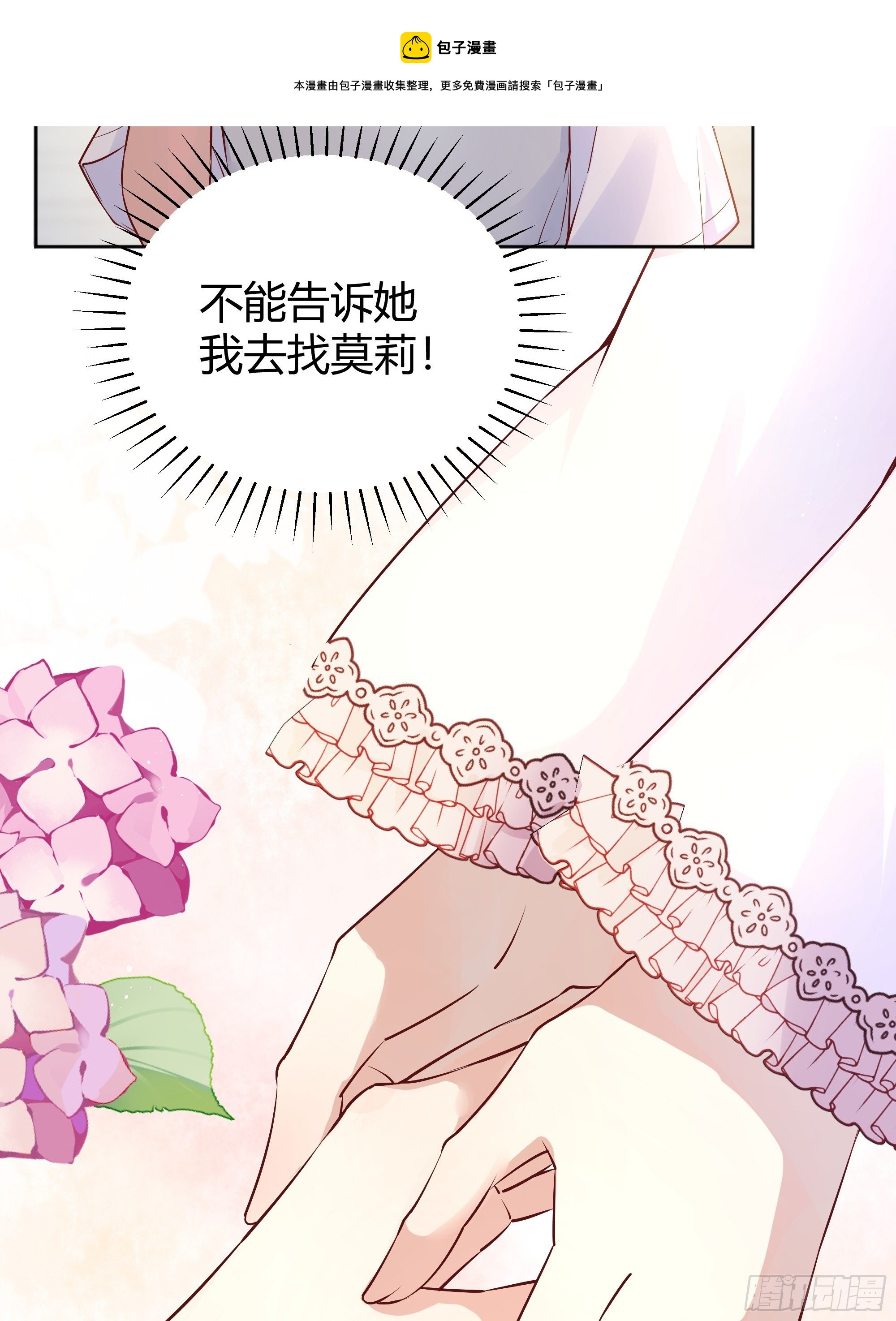 009我们去约会吧12