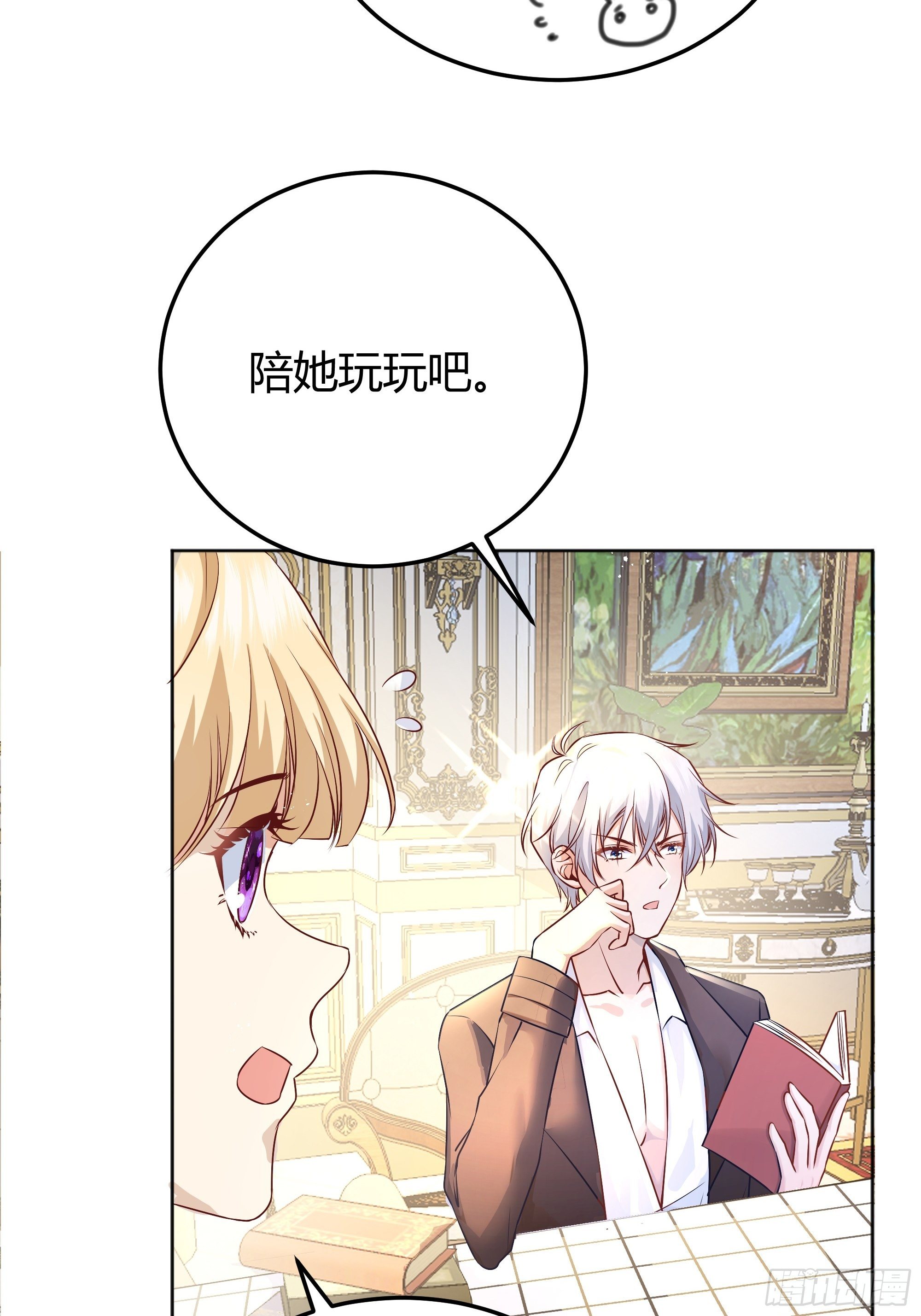 一起来玩游戏吧26
