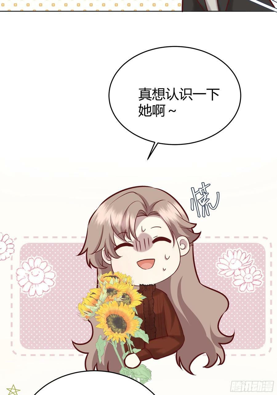 060你抱错人了49
