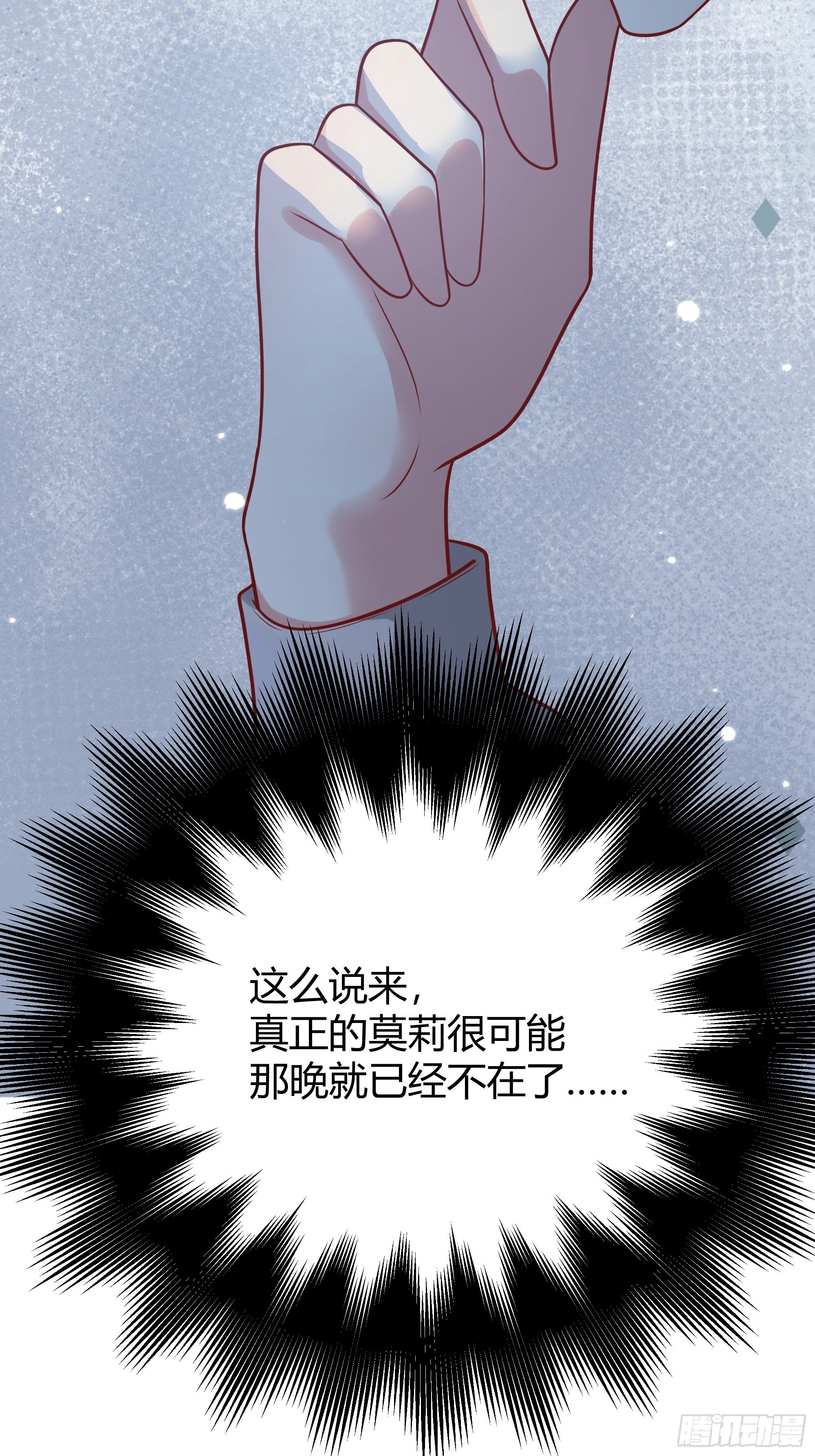 024那一晚发生了什么？38
