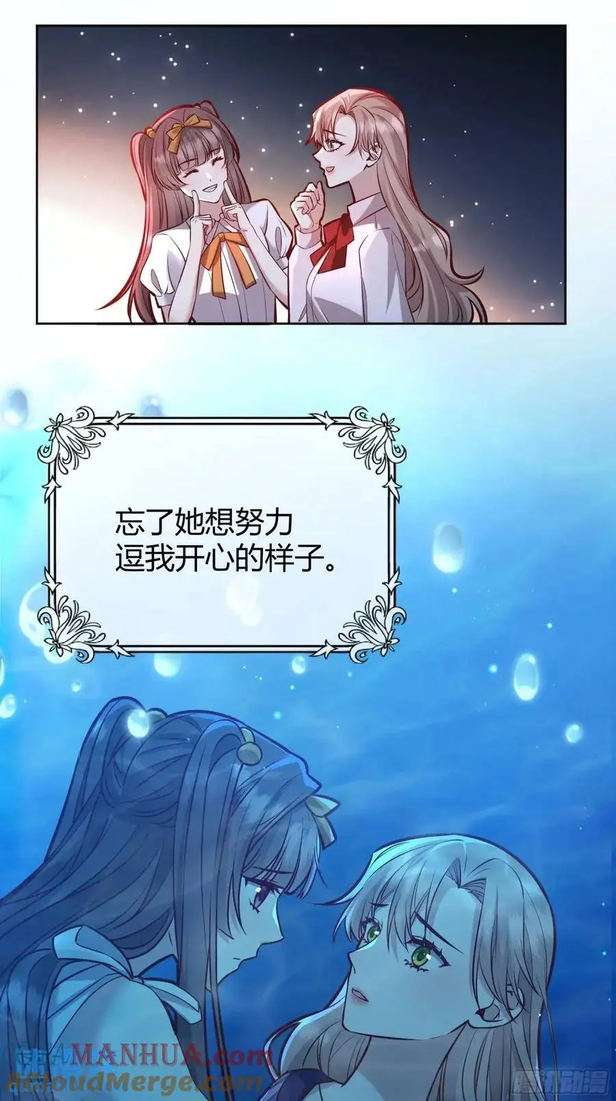 085莫莉的斗争6