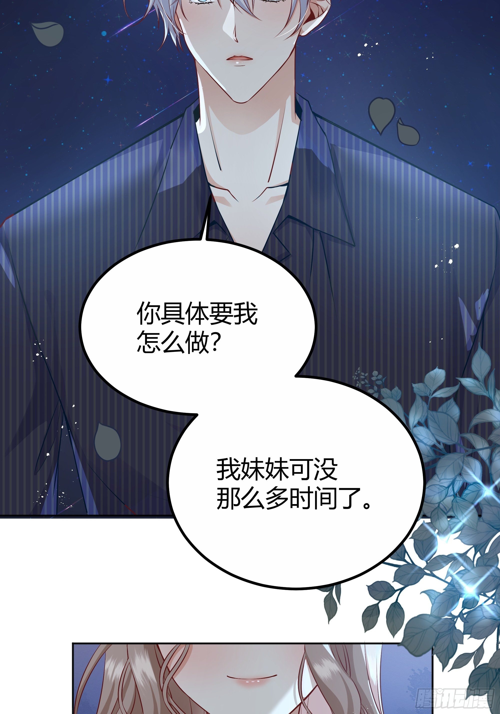 解锁新后宫？57