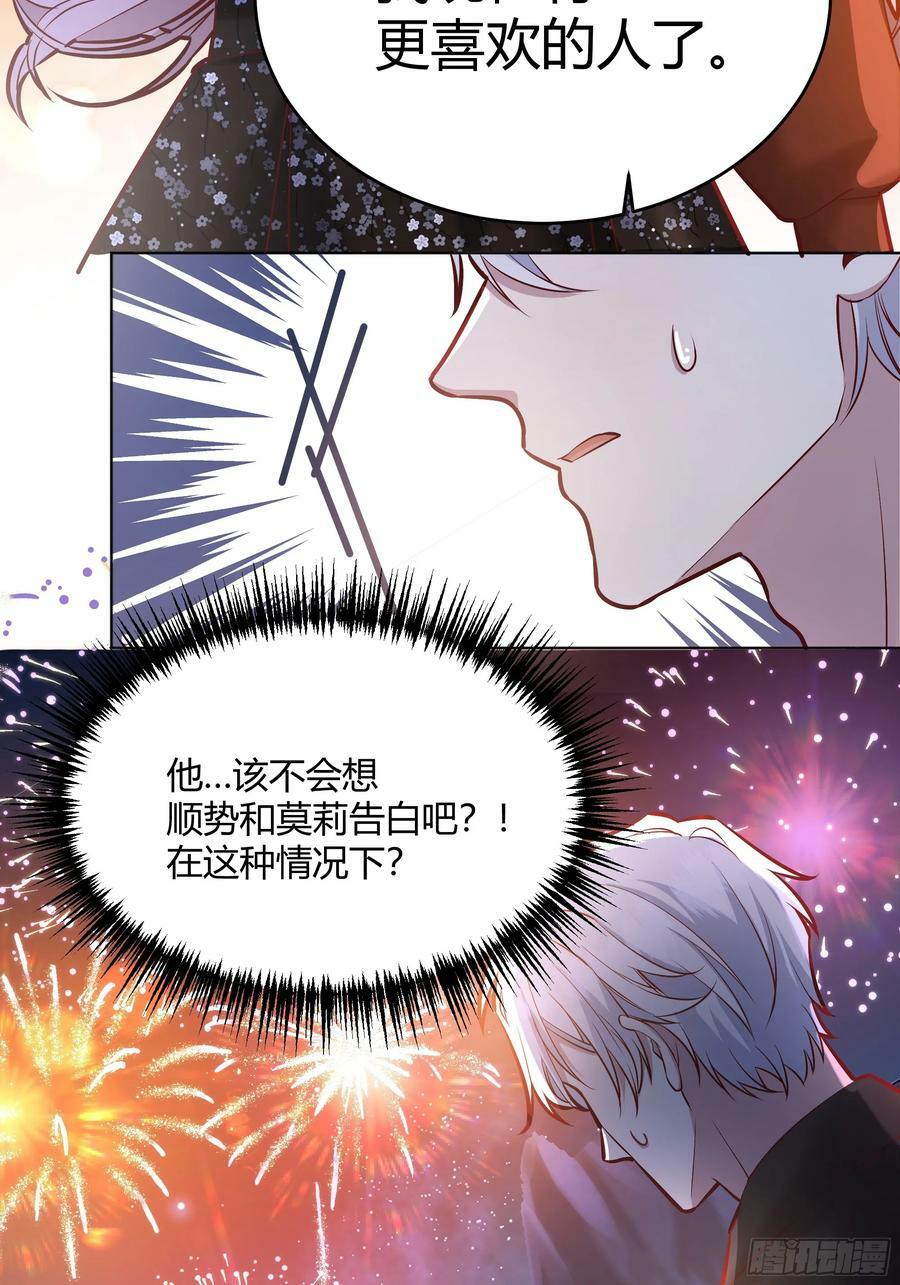 060你抱错人了41
