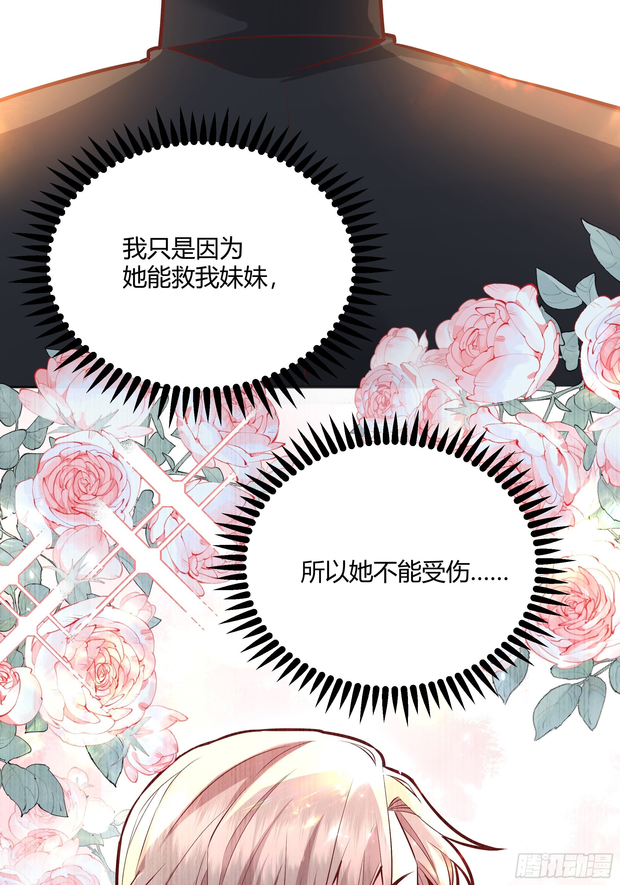 番外：艾利尔的担心14