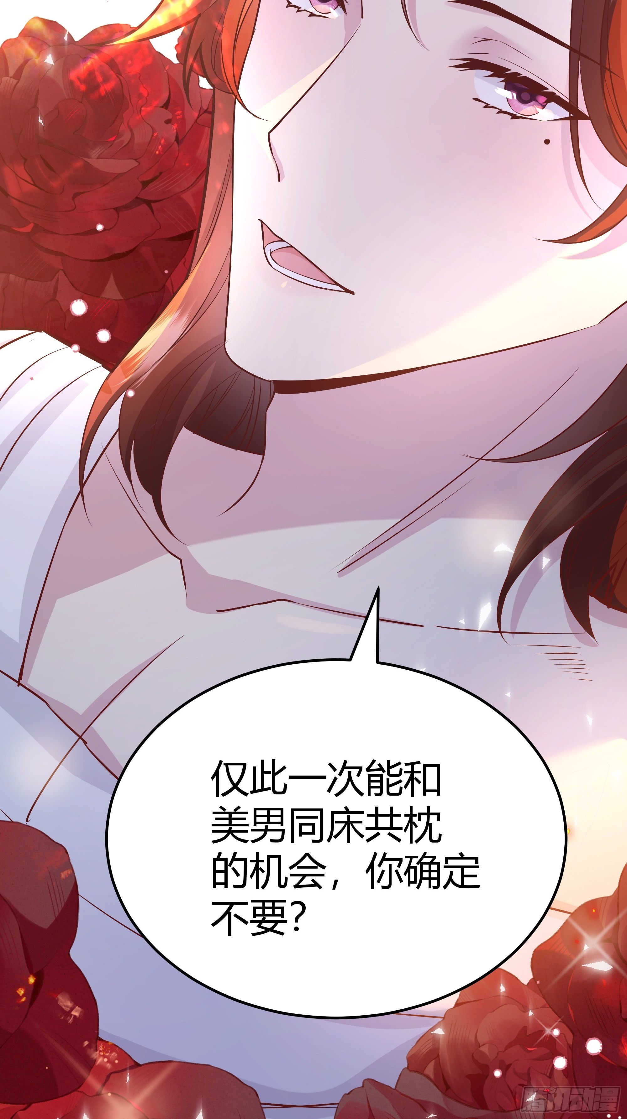 030一起睡吗？29