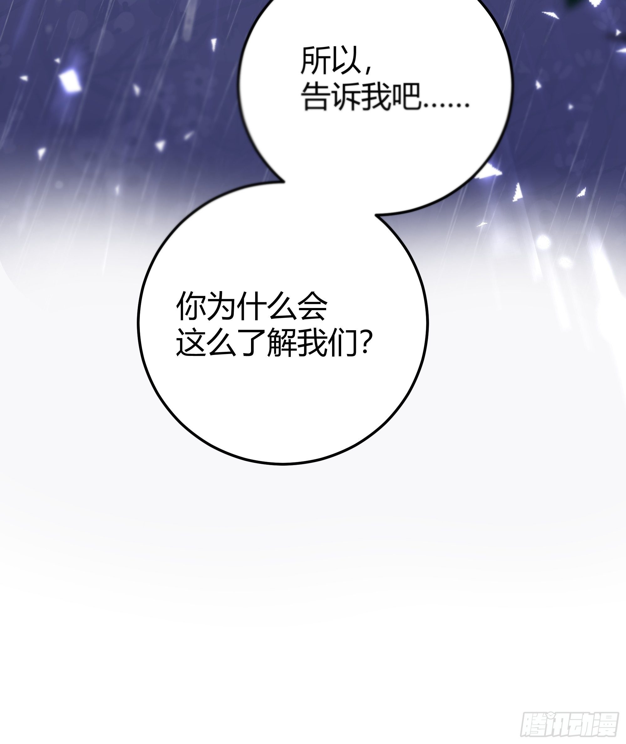 011你究竟是谁51