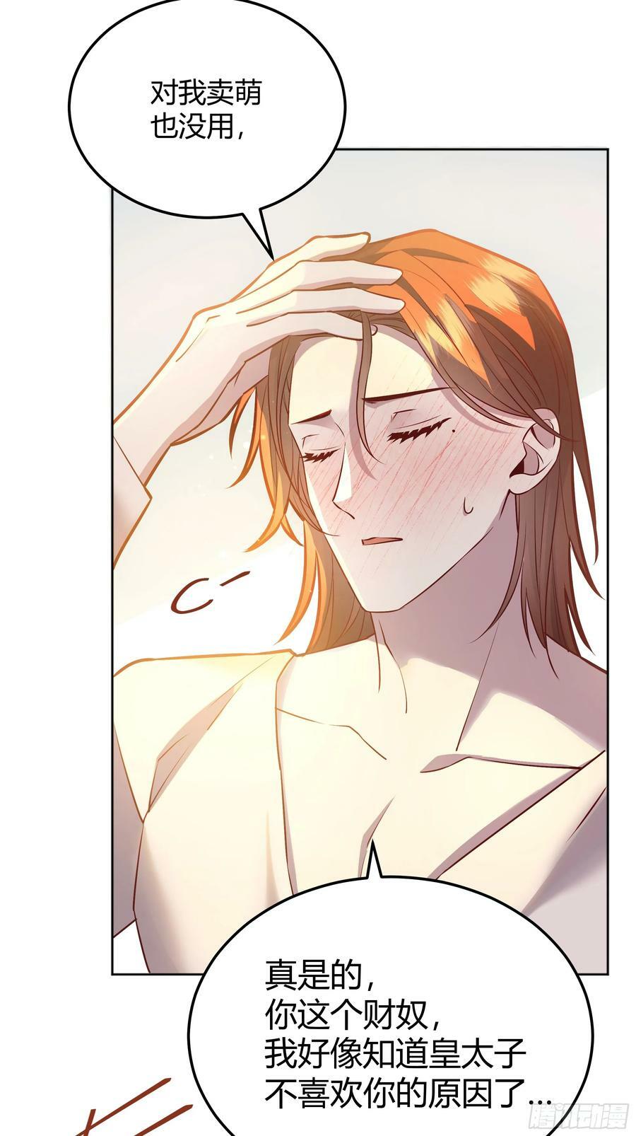 054你被骗了8
