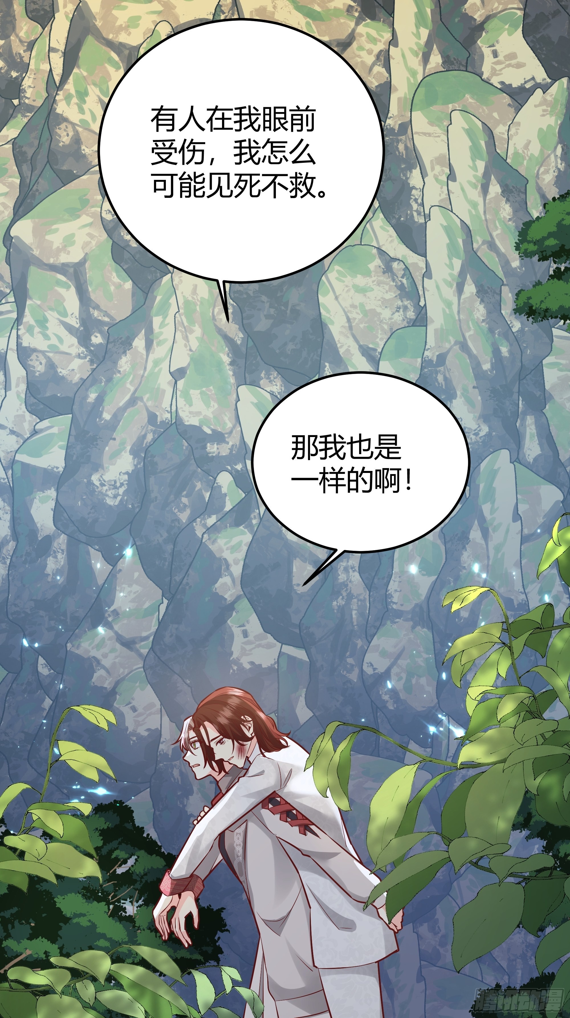 027你为什么救我？30