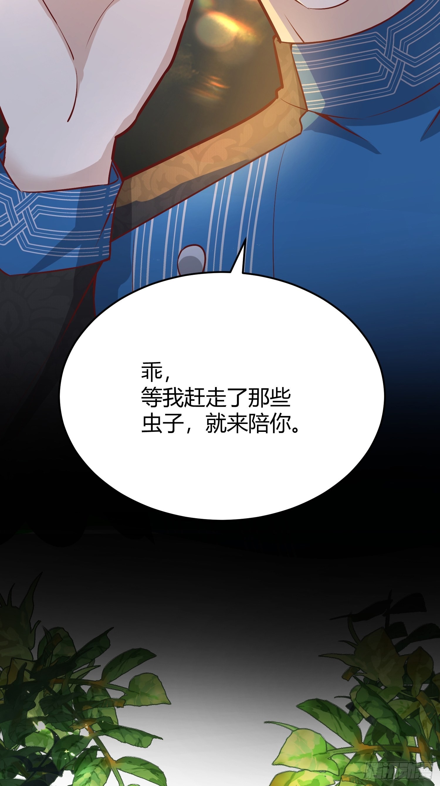 035独占你47