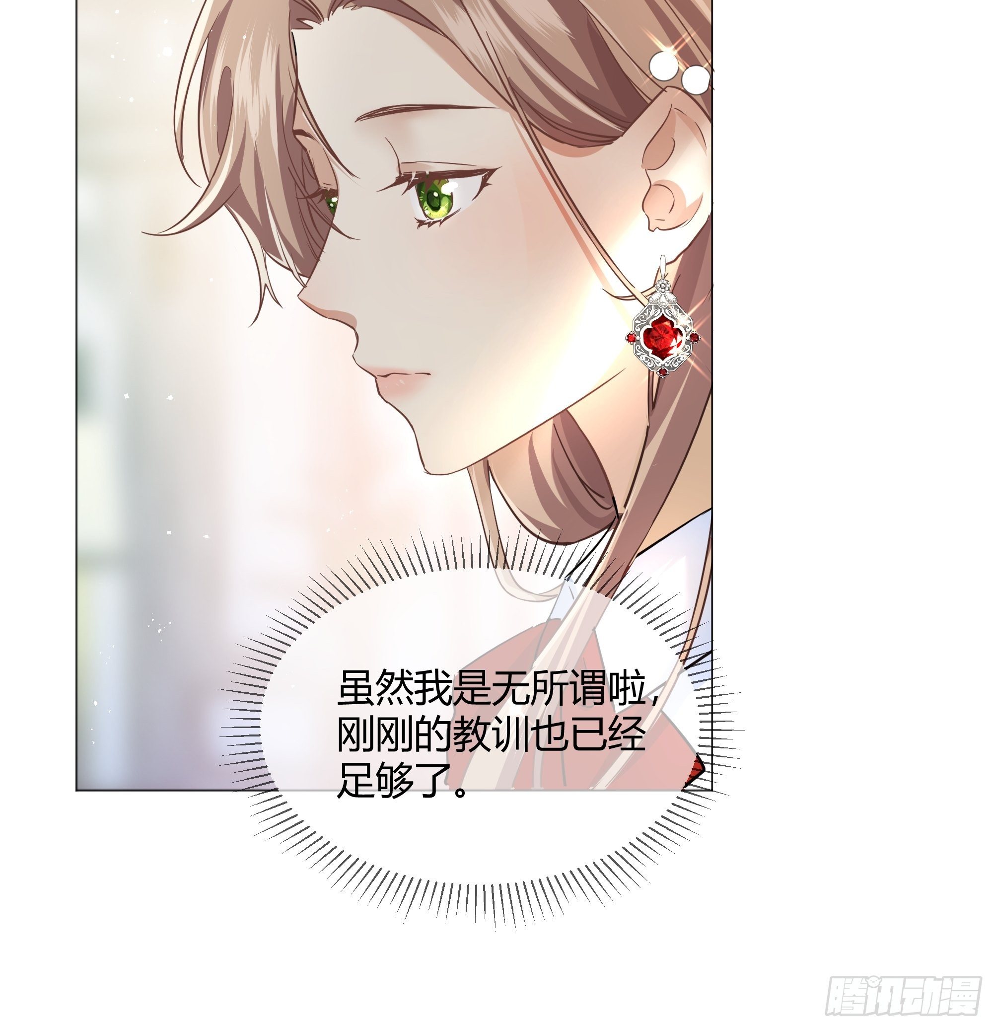 成为恶毒女二后的第一个“惊喜”48