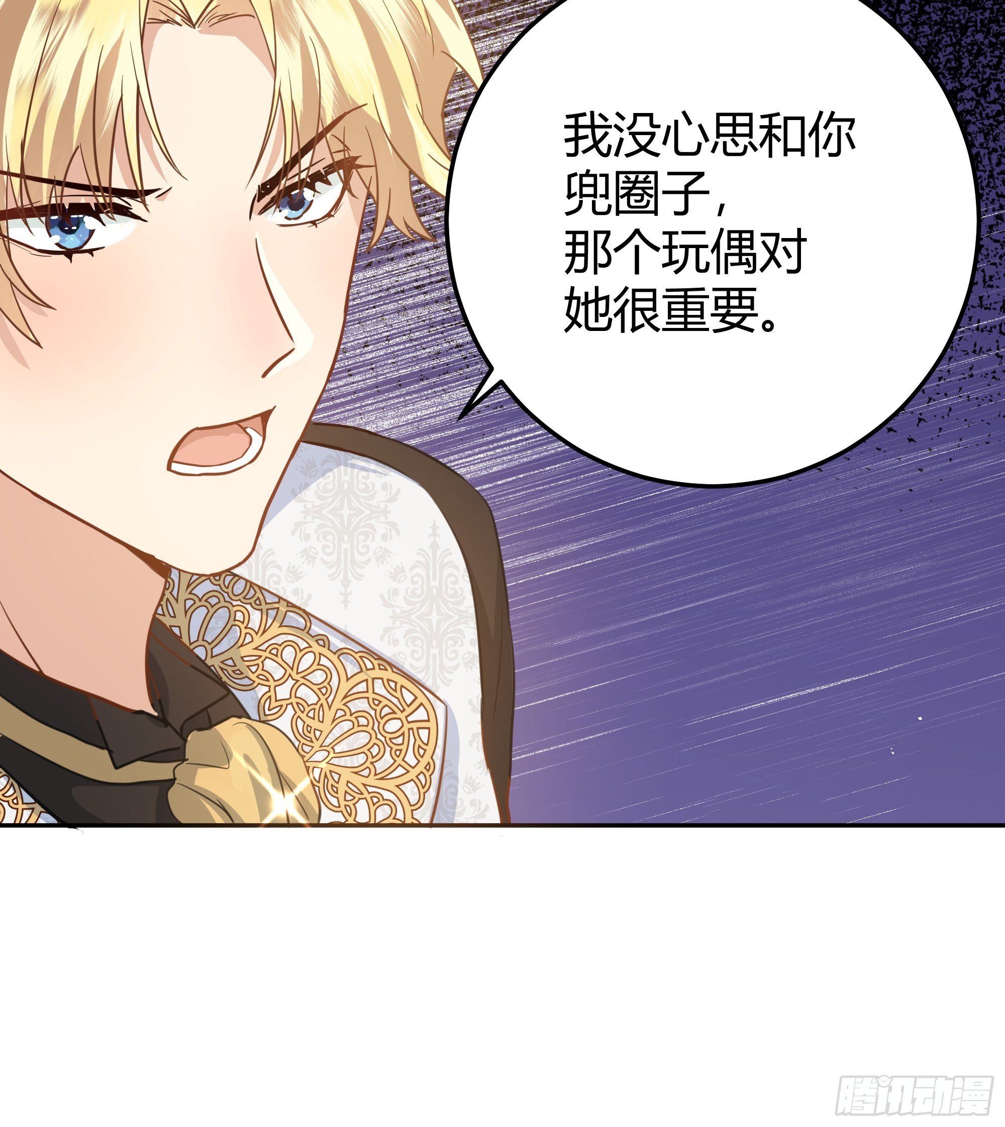 你这样的男人不要也罢！43