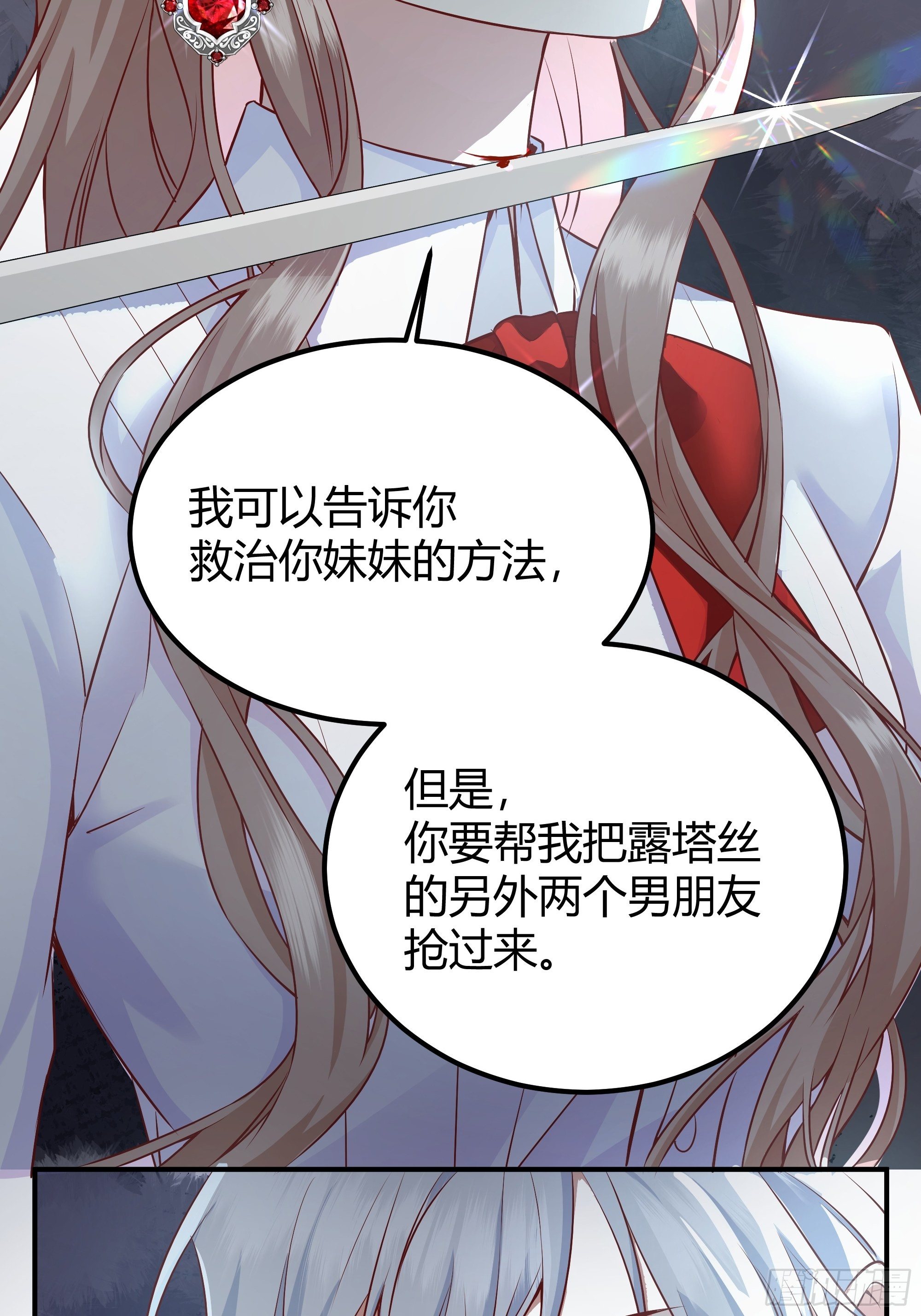 解锁新后宫？27