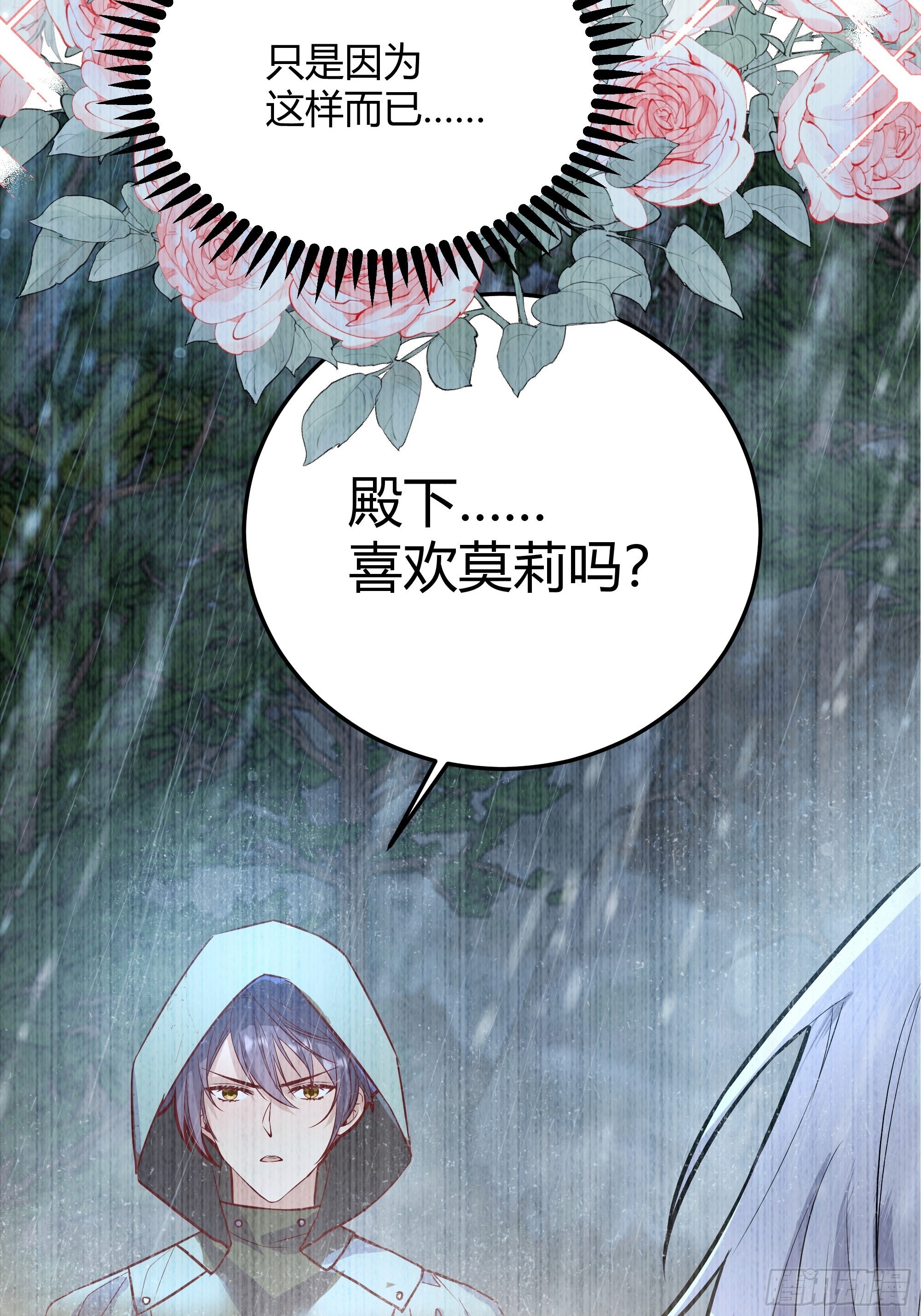 番外：艾利尔的担心16