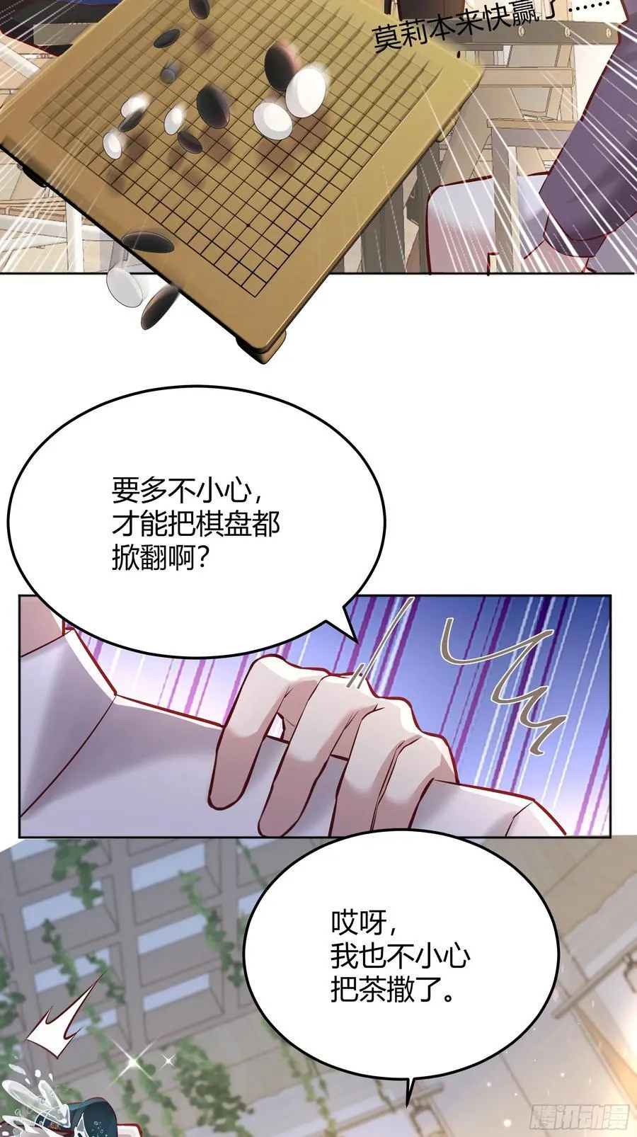 067我愿默默守护37