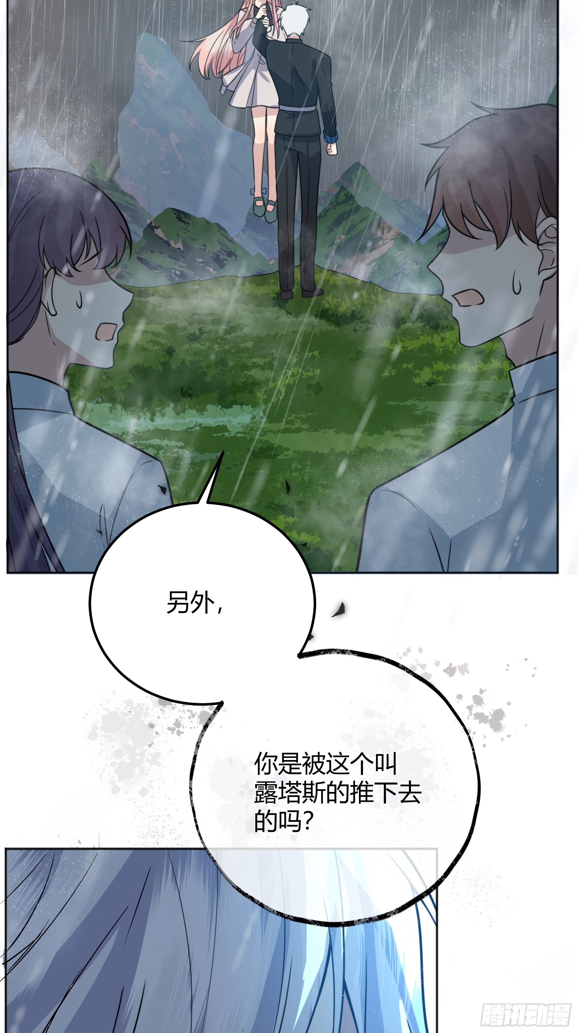 028他真的在关心我23