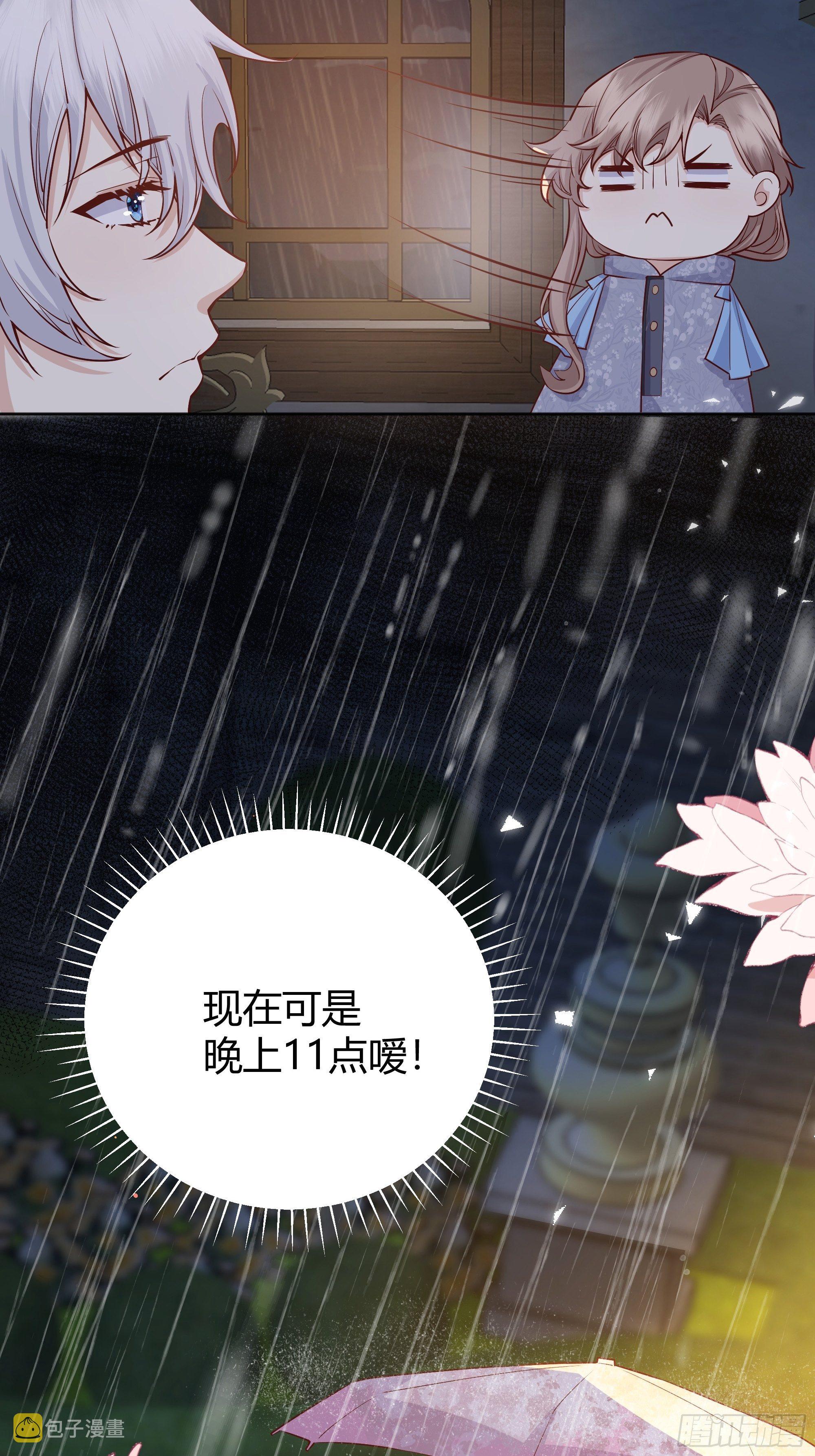 011你究竟是谁14
