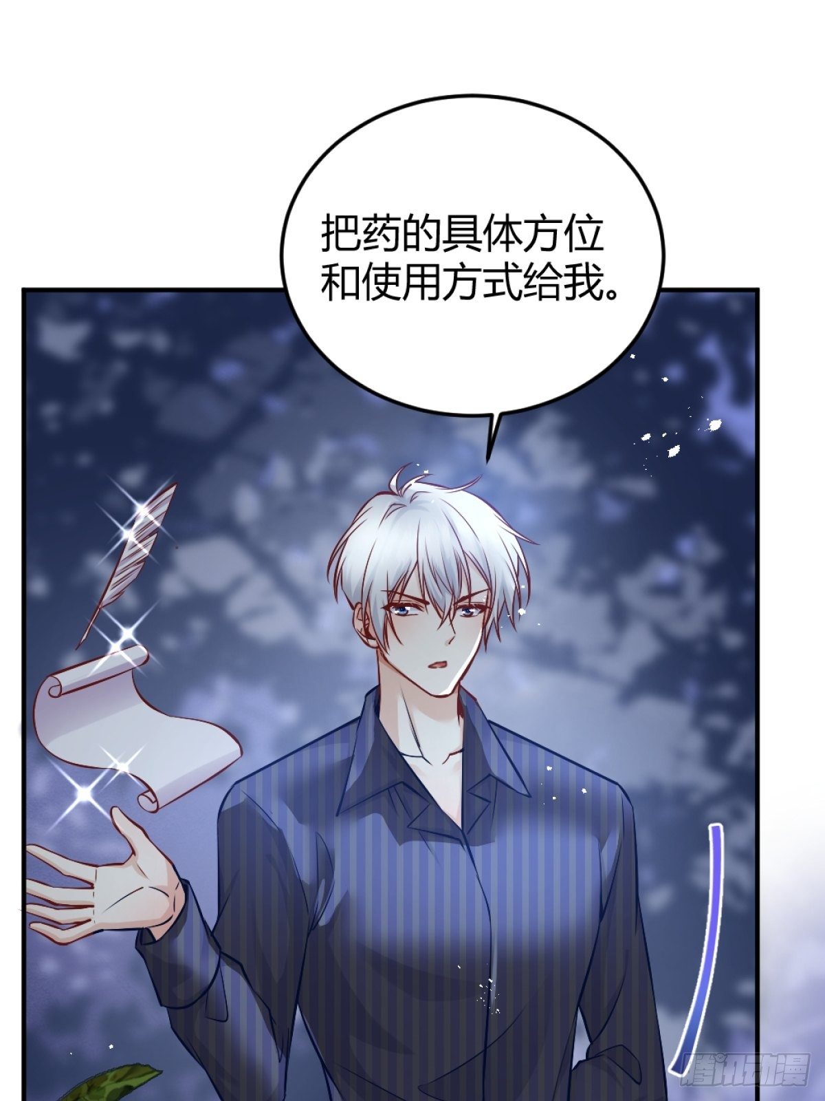 解锁新后宫？34
