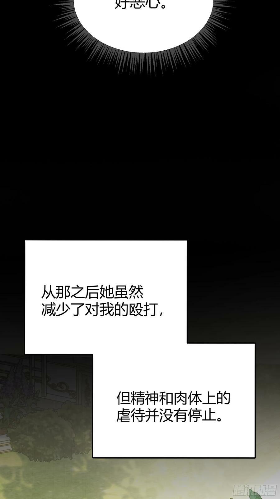 056你们不懂兽人的萌点34