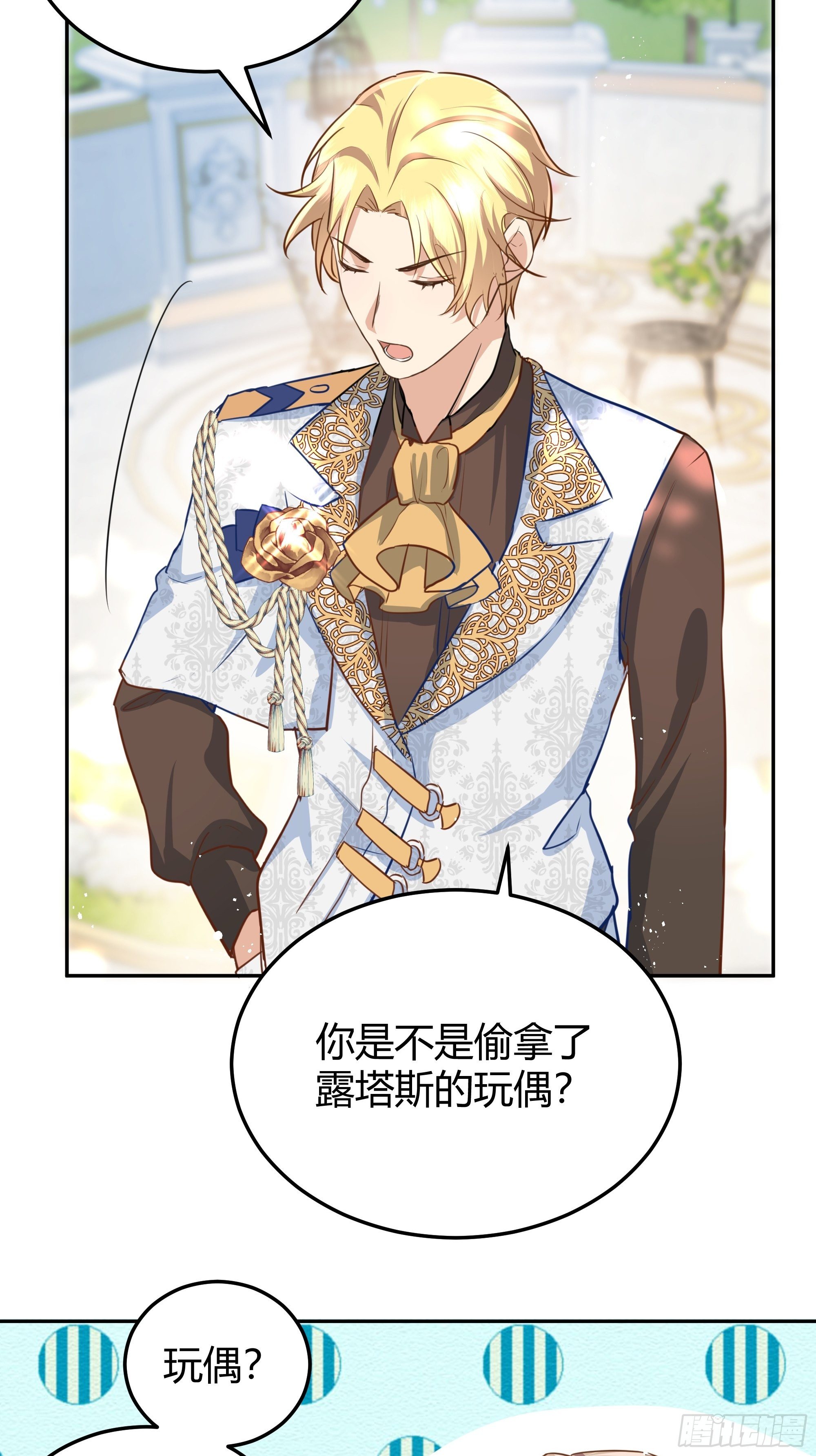 你这样的男人不要也罢！41