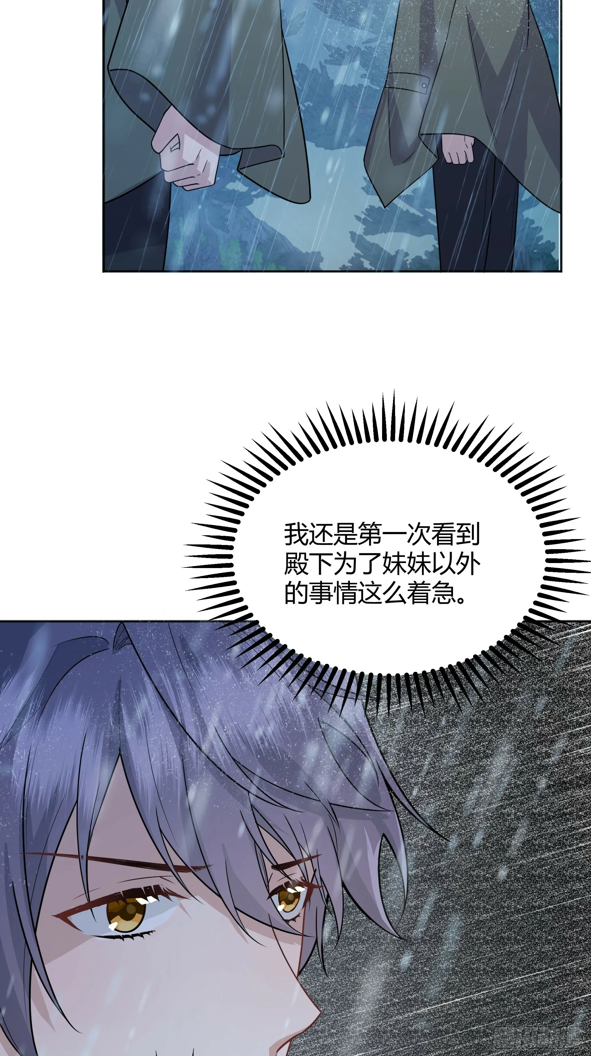 029我不会成为那样的人47