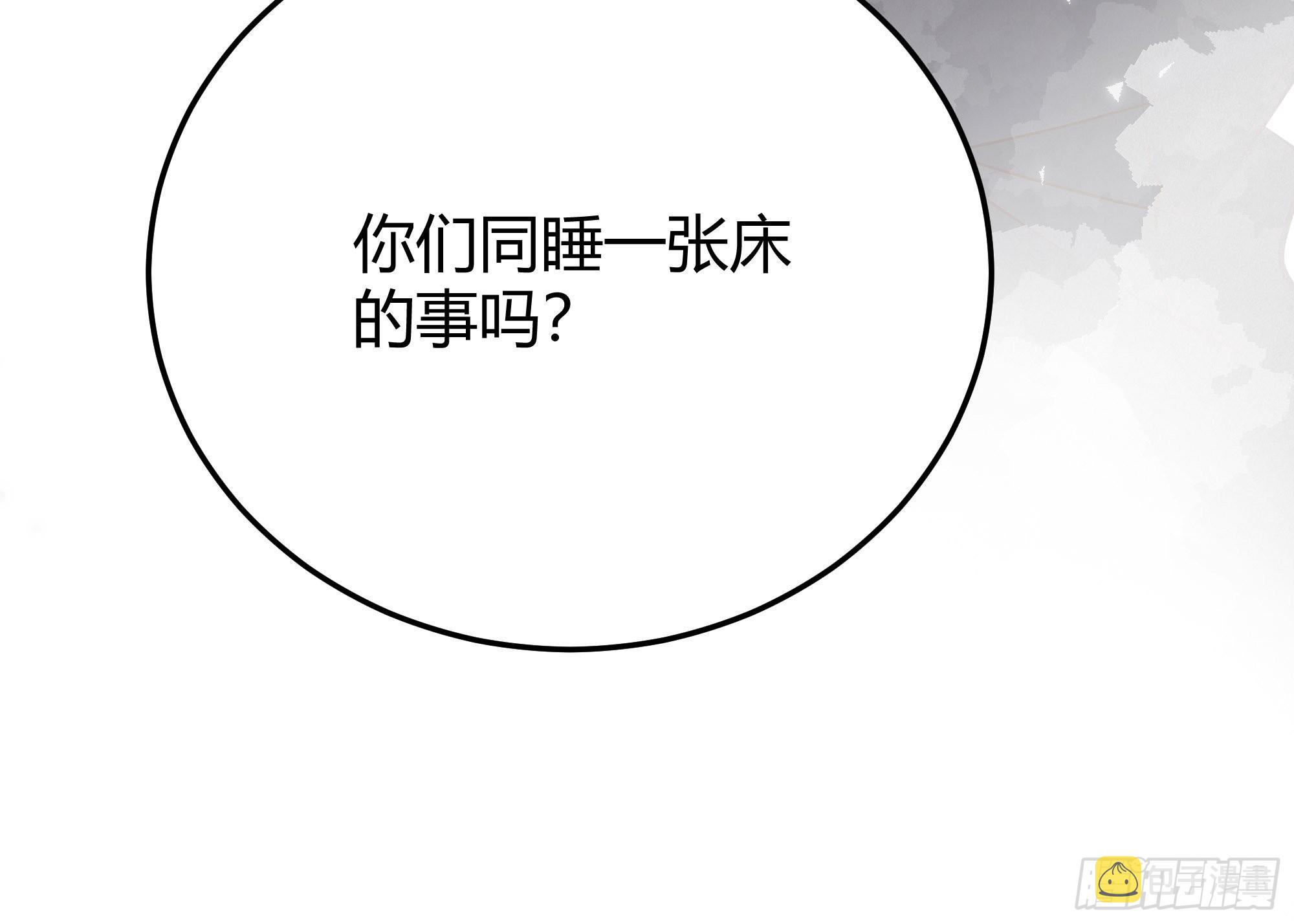 032你们睡在一起了？73